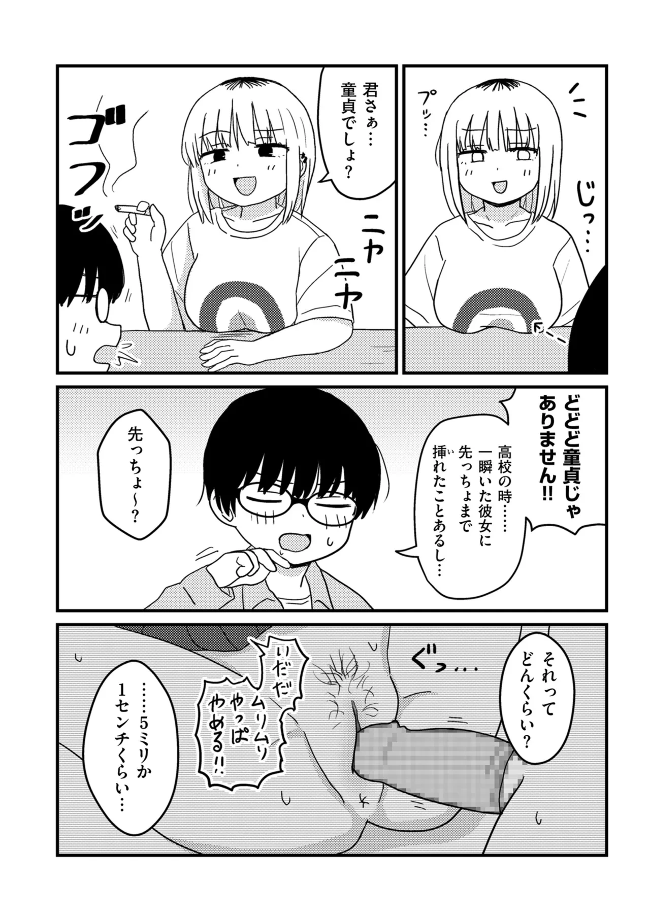 หน้า 54