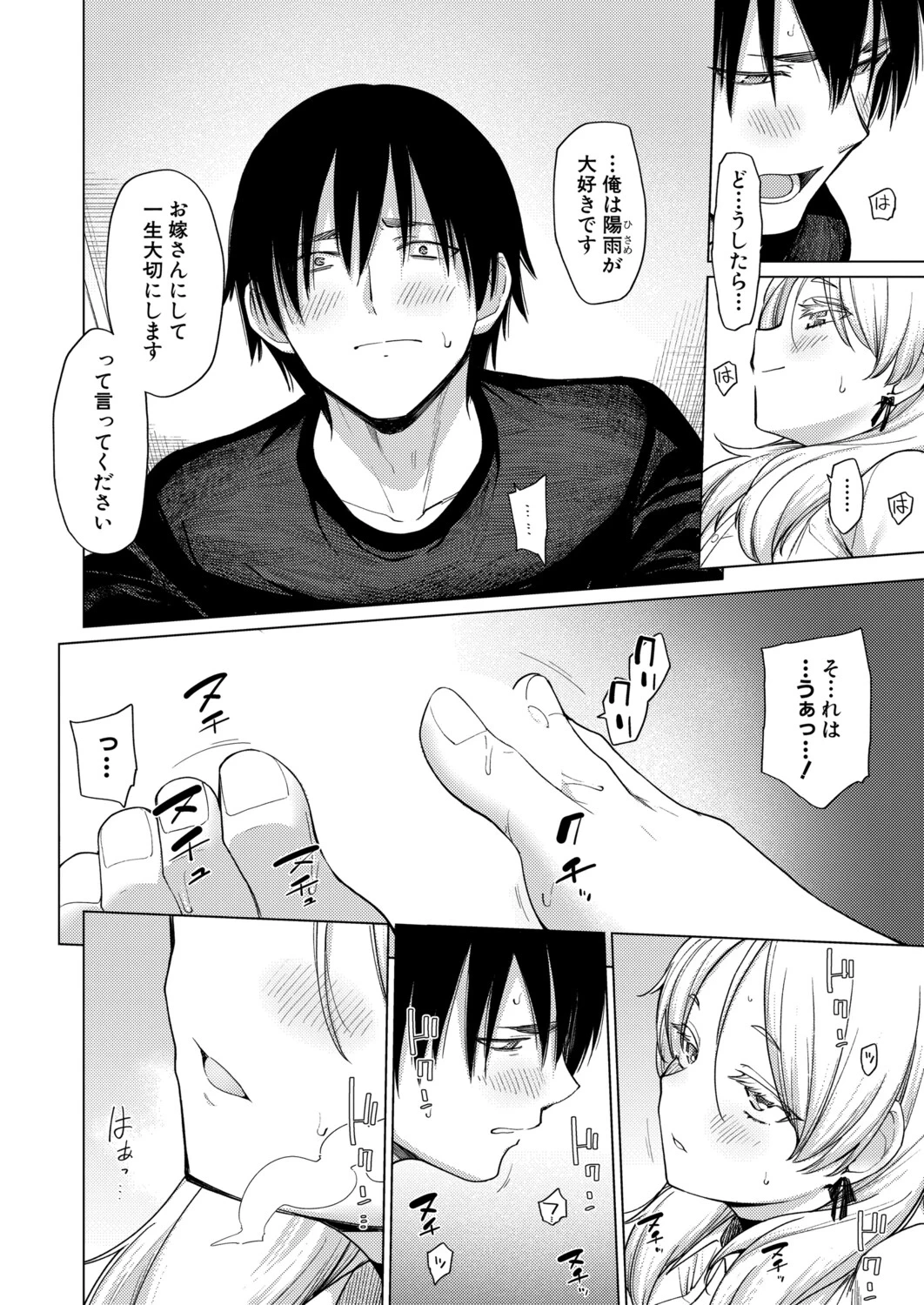 หน้า 179