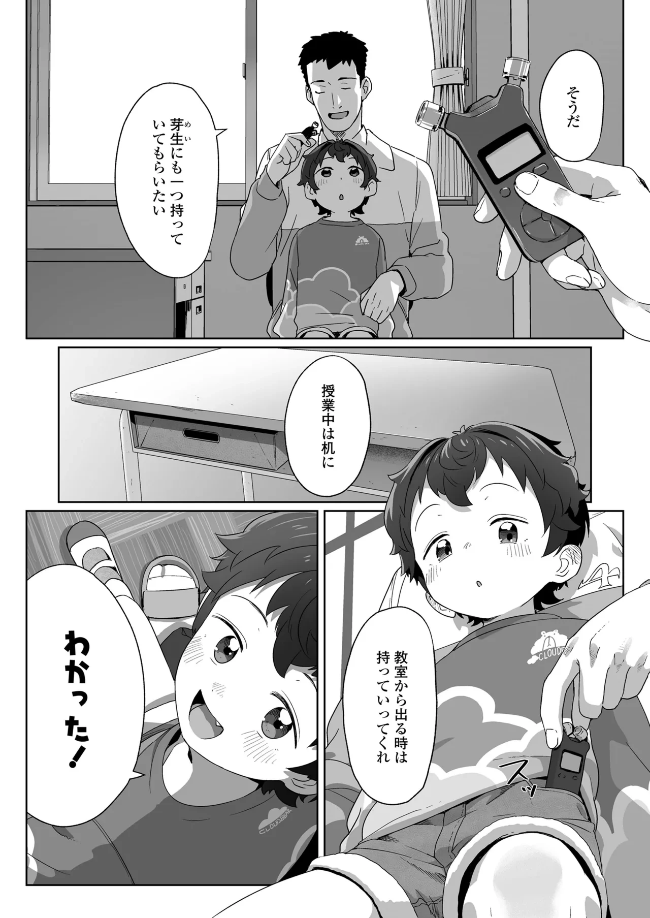 หน้า 4
