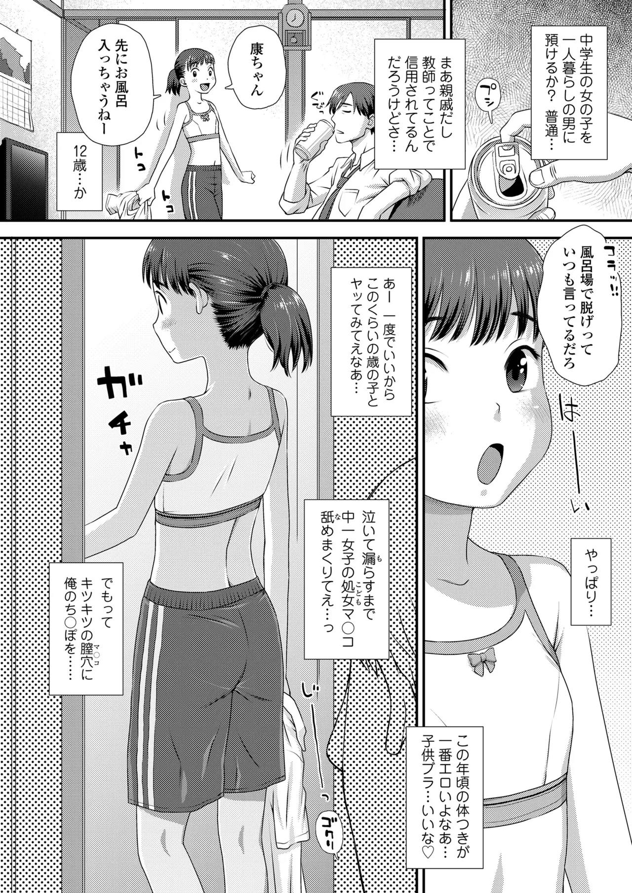 หน้า 86