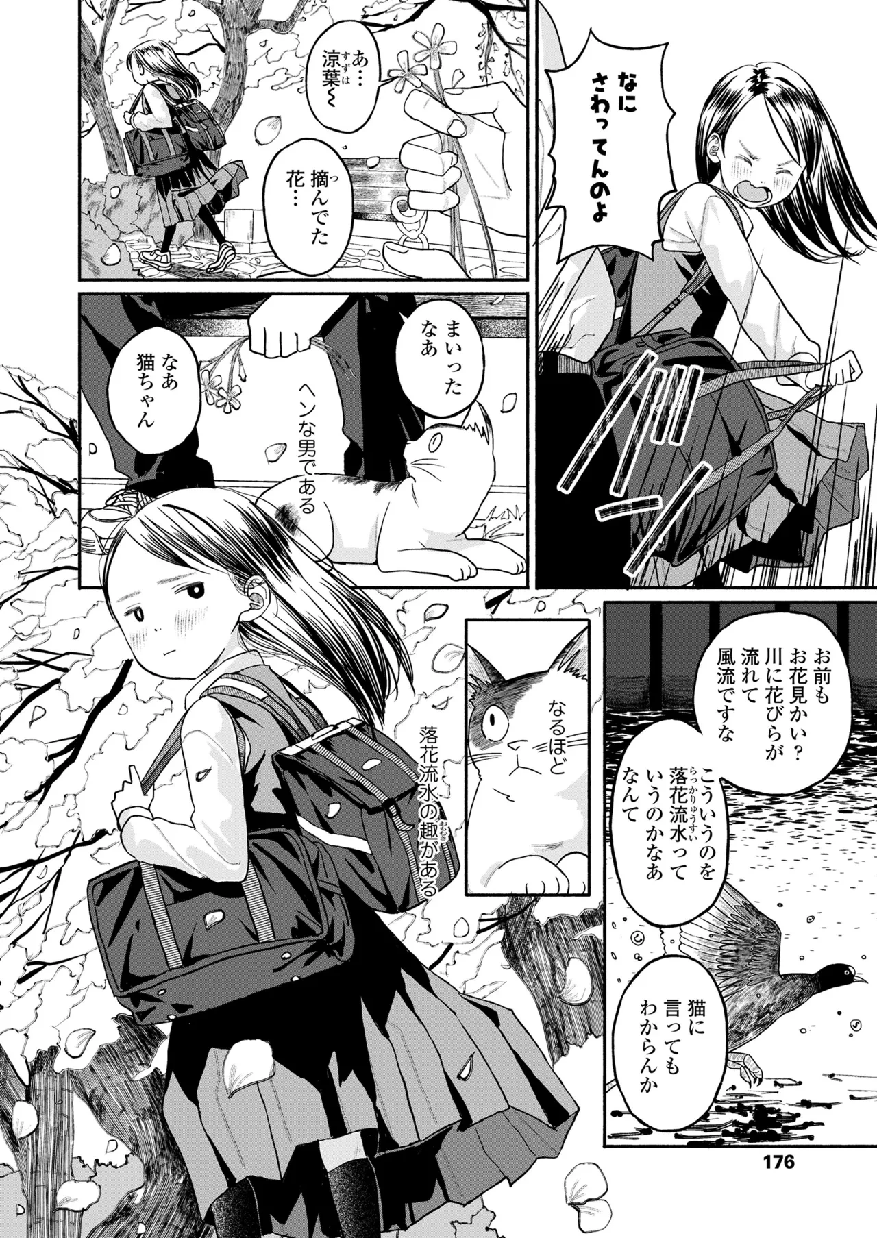 หน้า 176