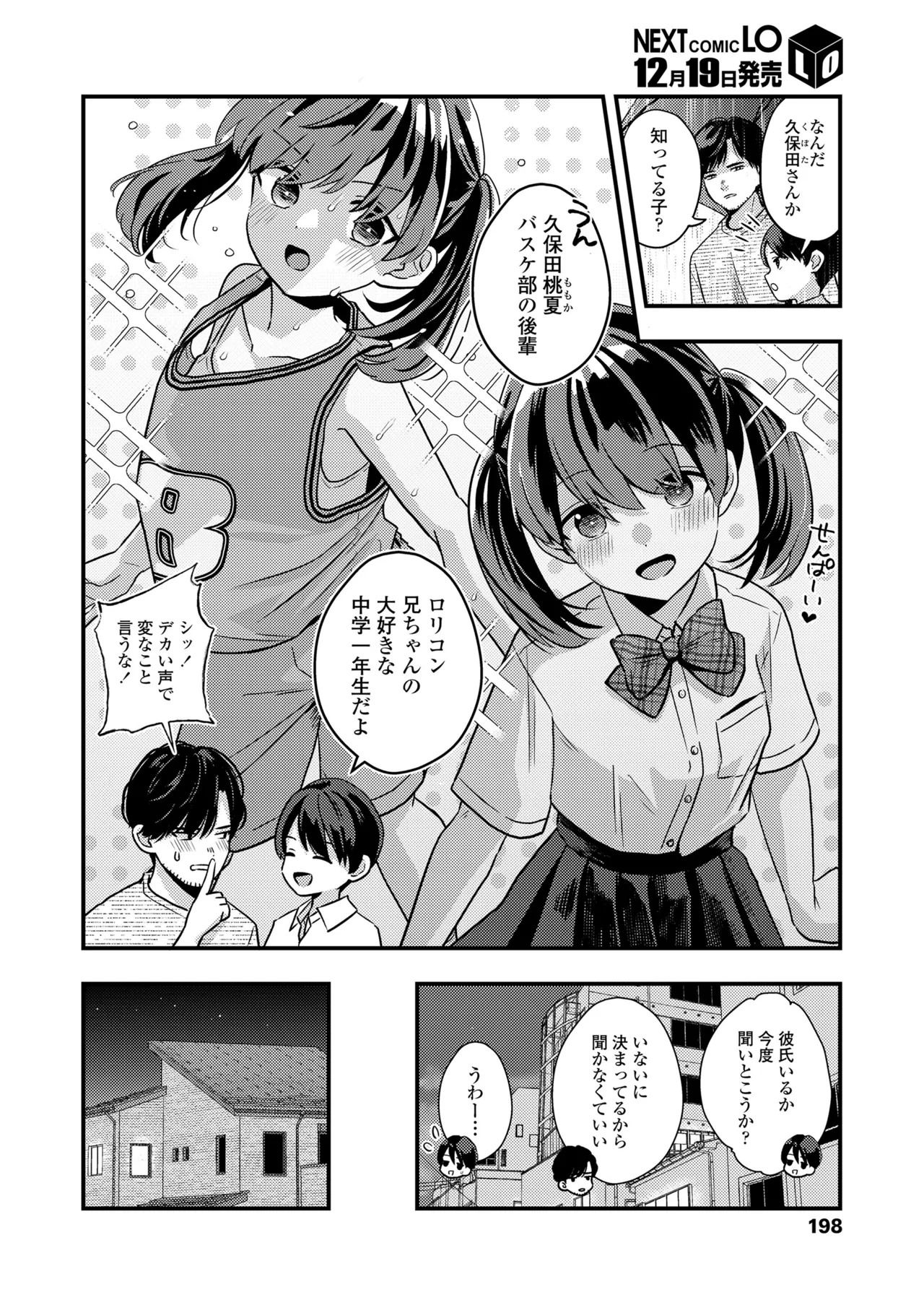 หน้า 198