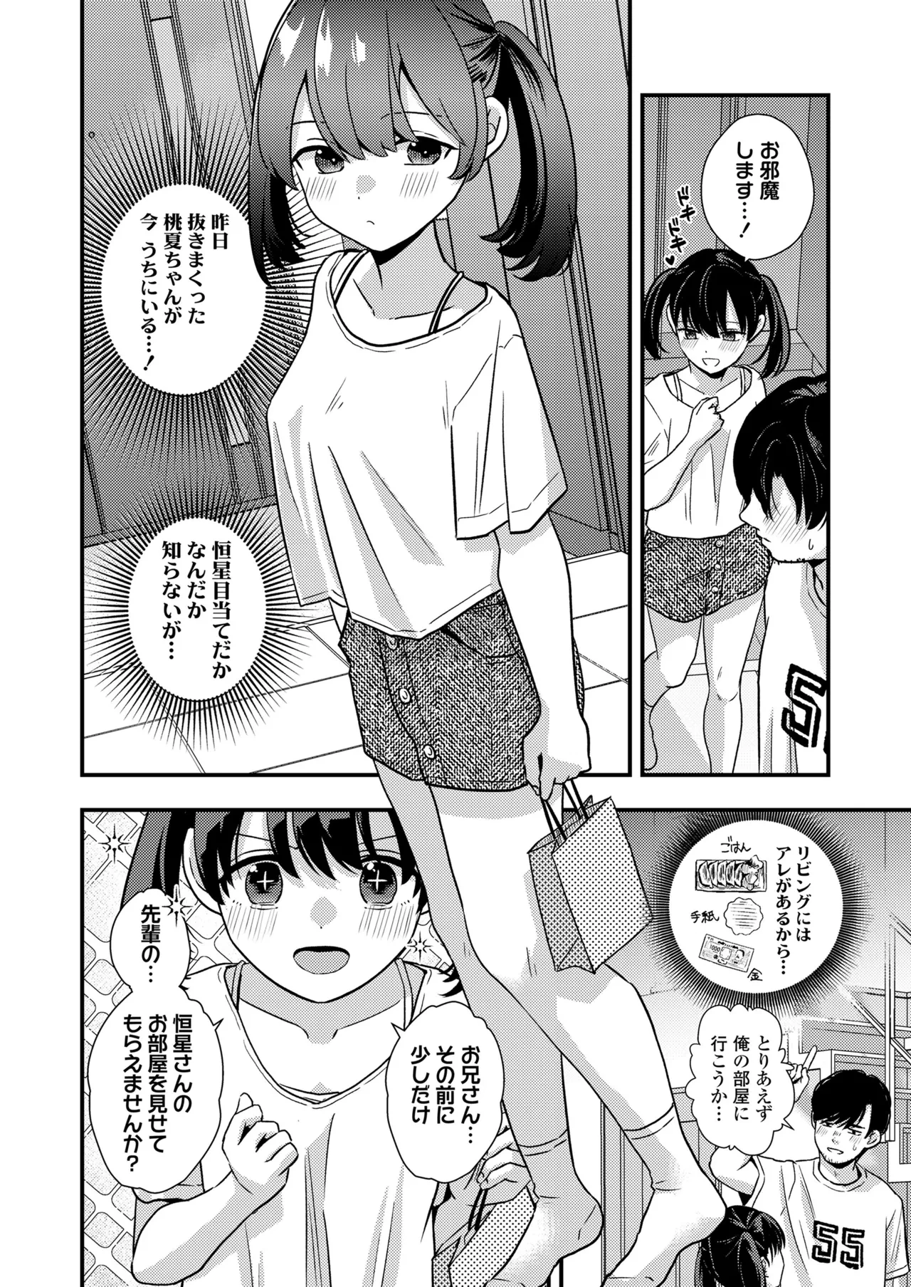 หน้า 204