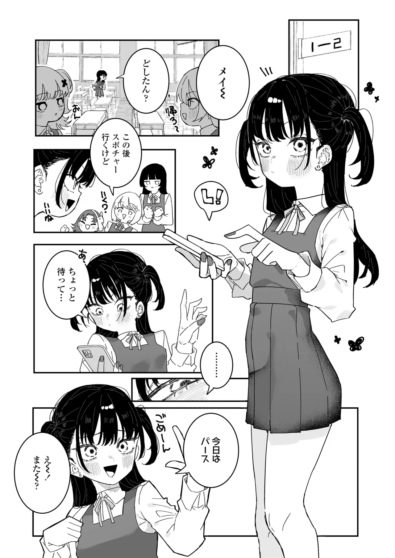 หน้า 247