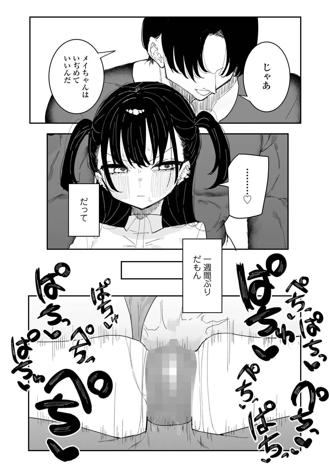 หน้า 256