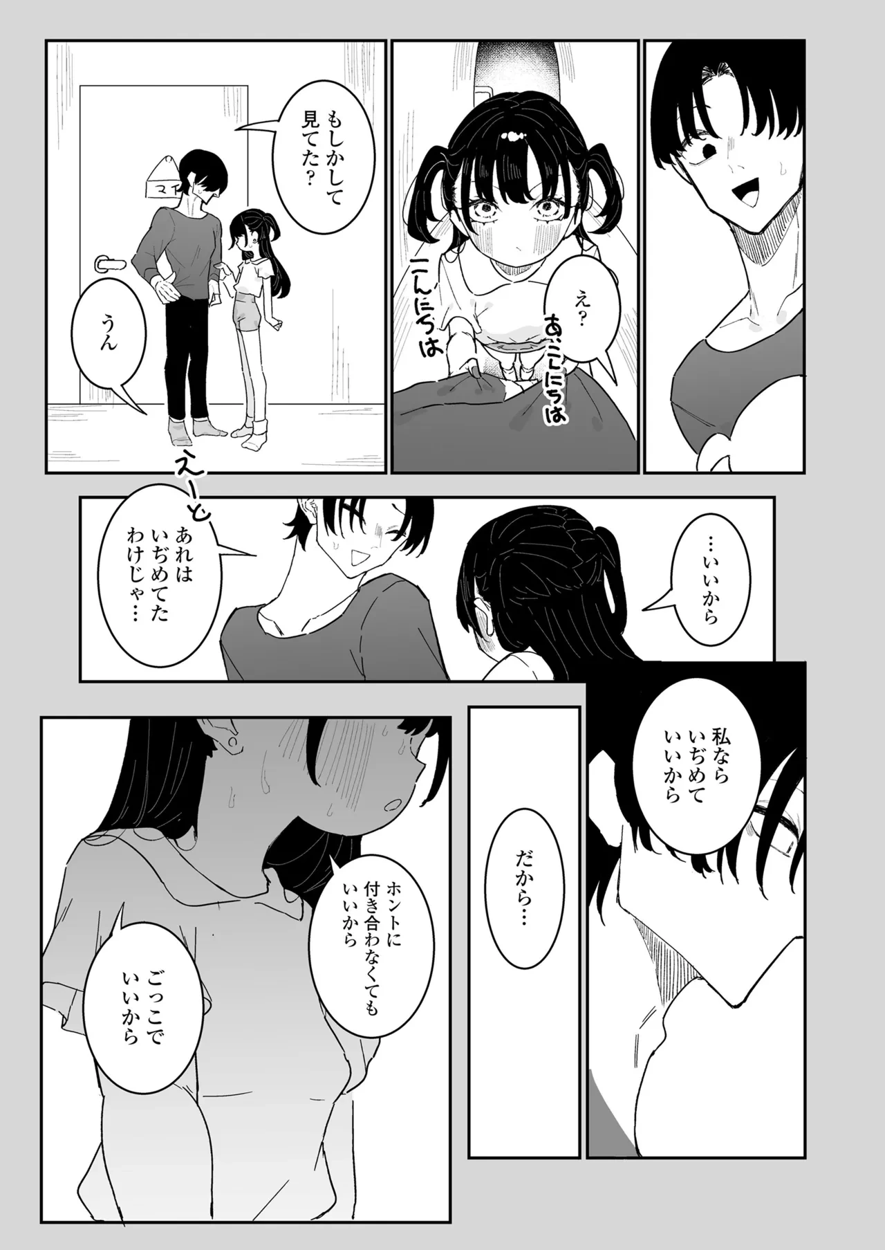 หน้า 261