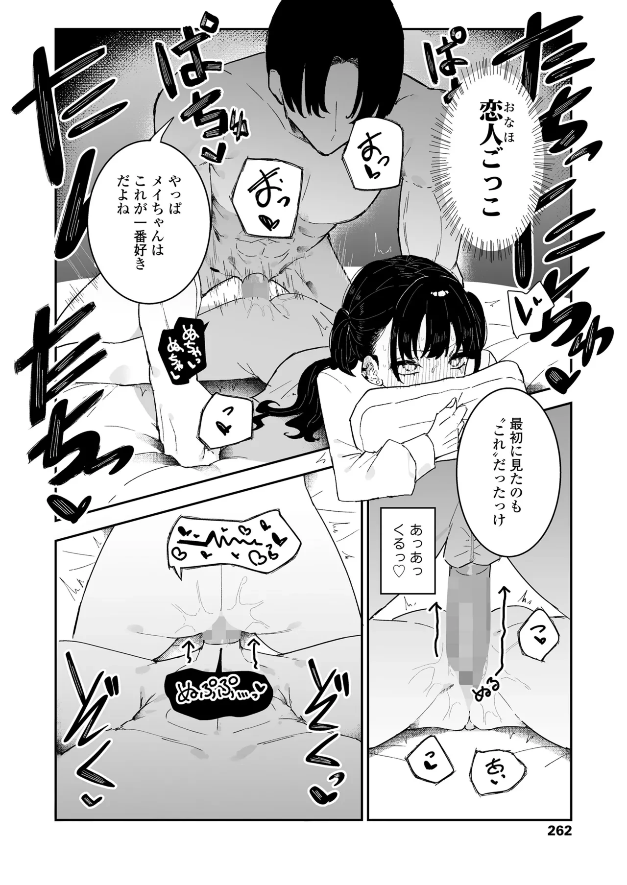 หน้า 262