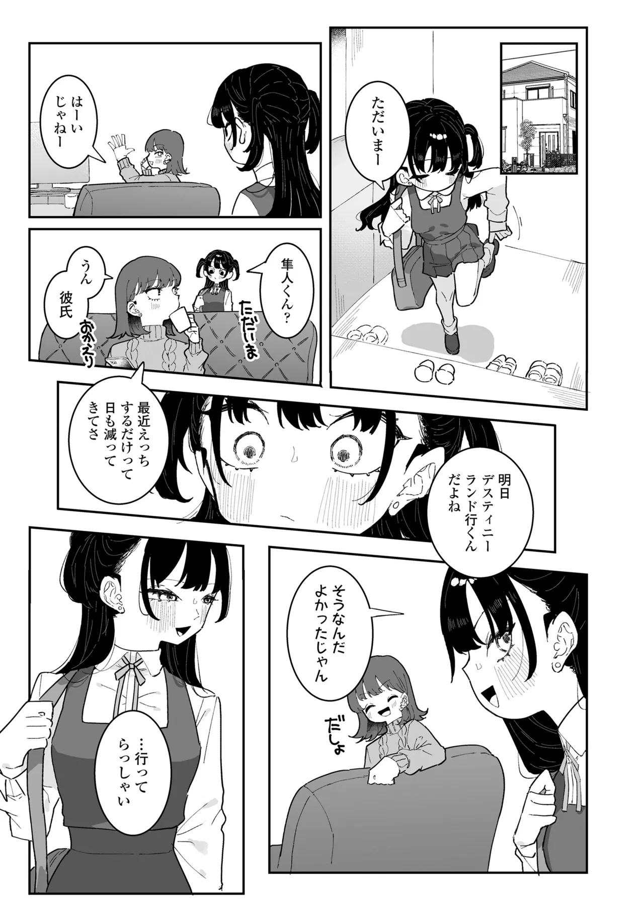 หน้า 267