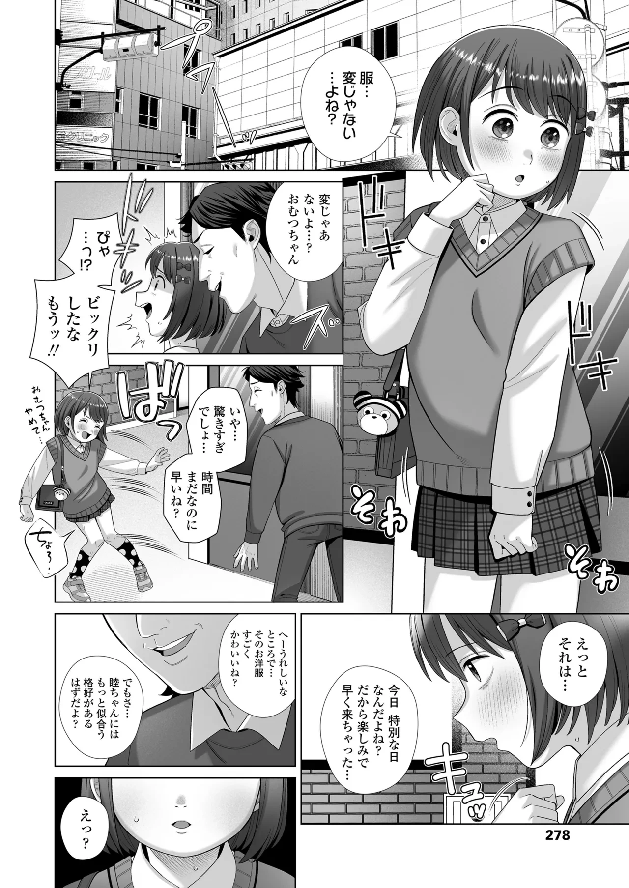 หน้า 278