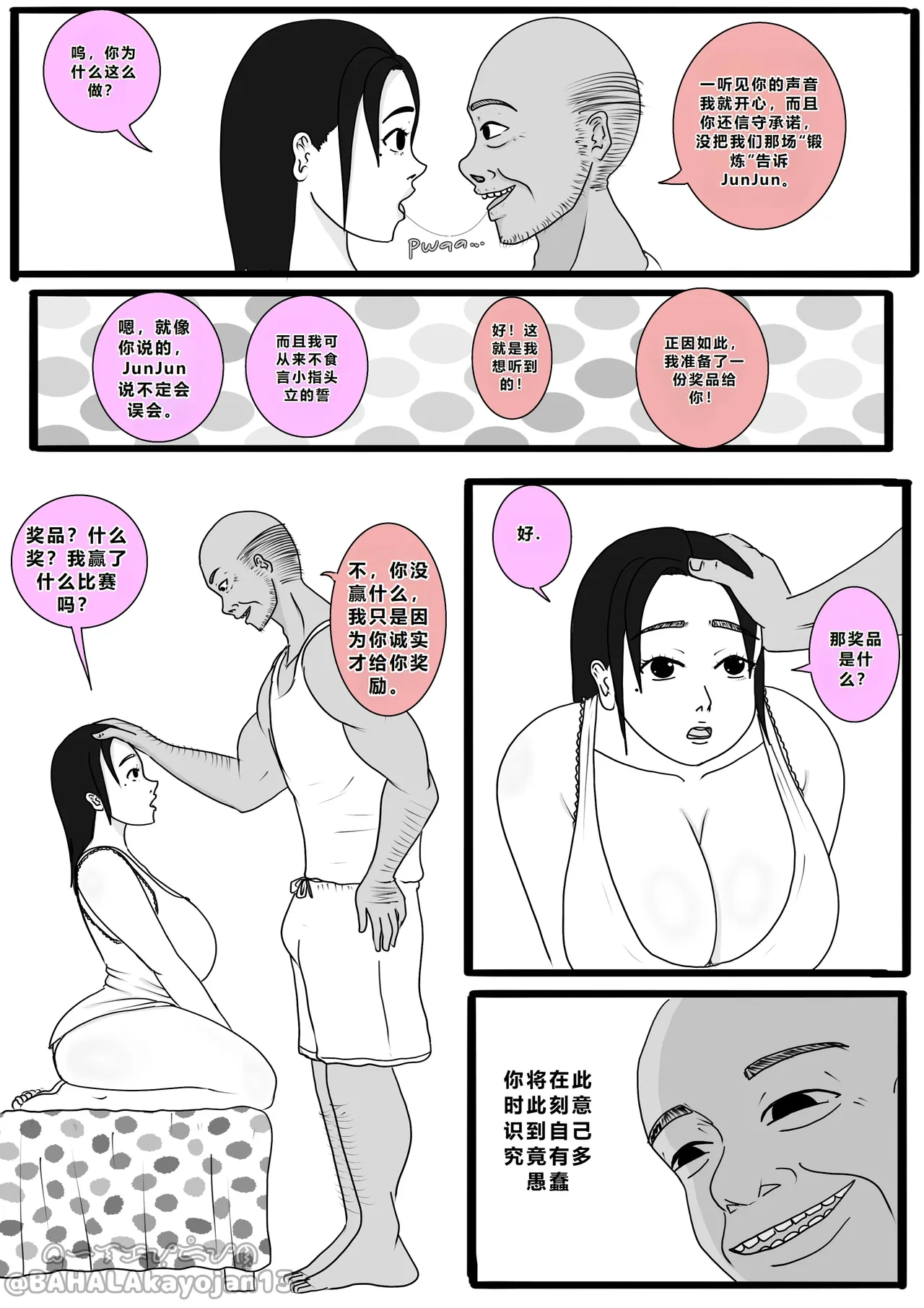 หน้า 6