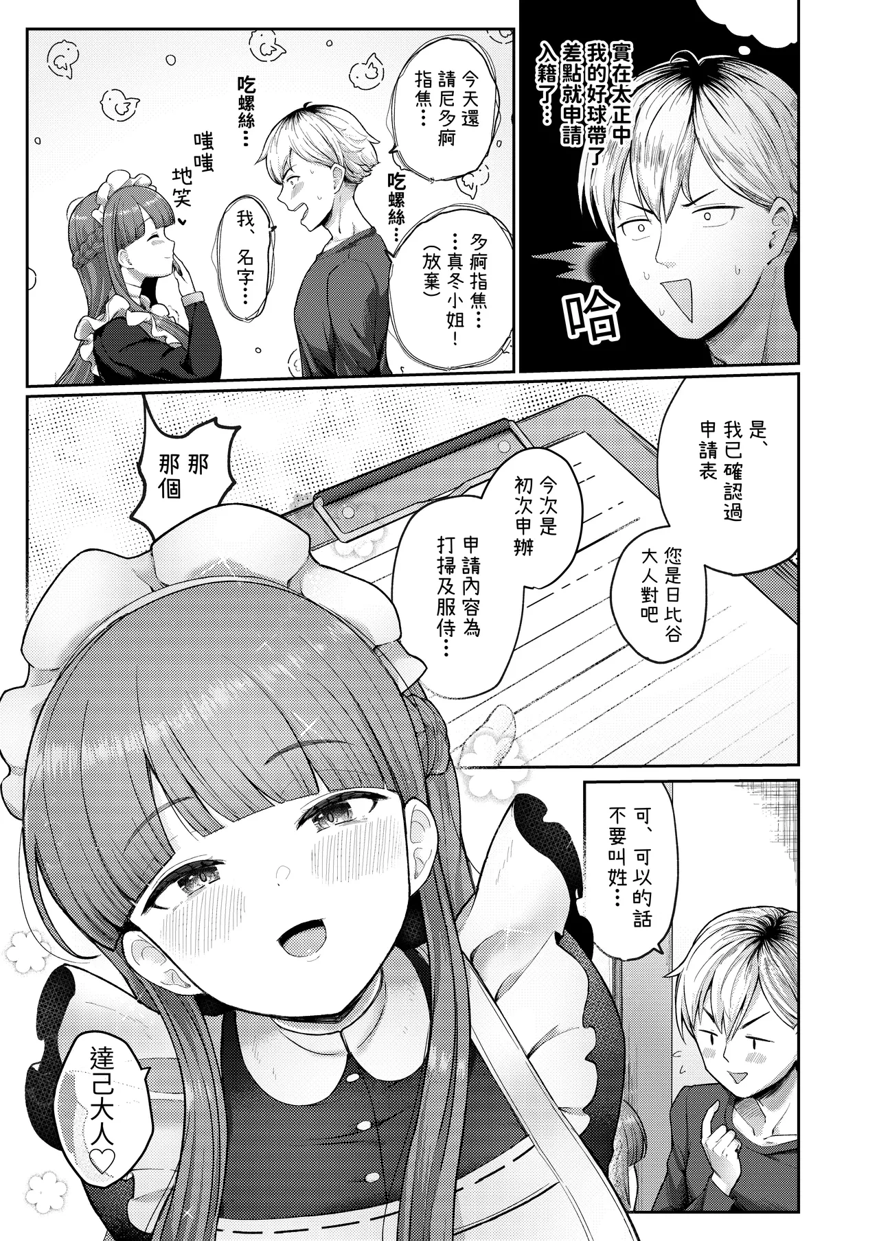 หน้า 5