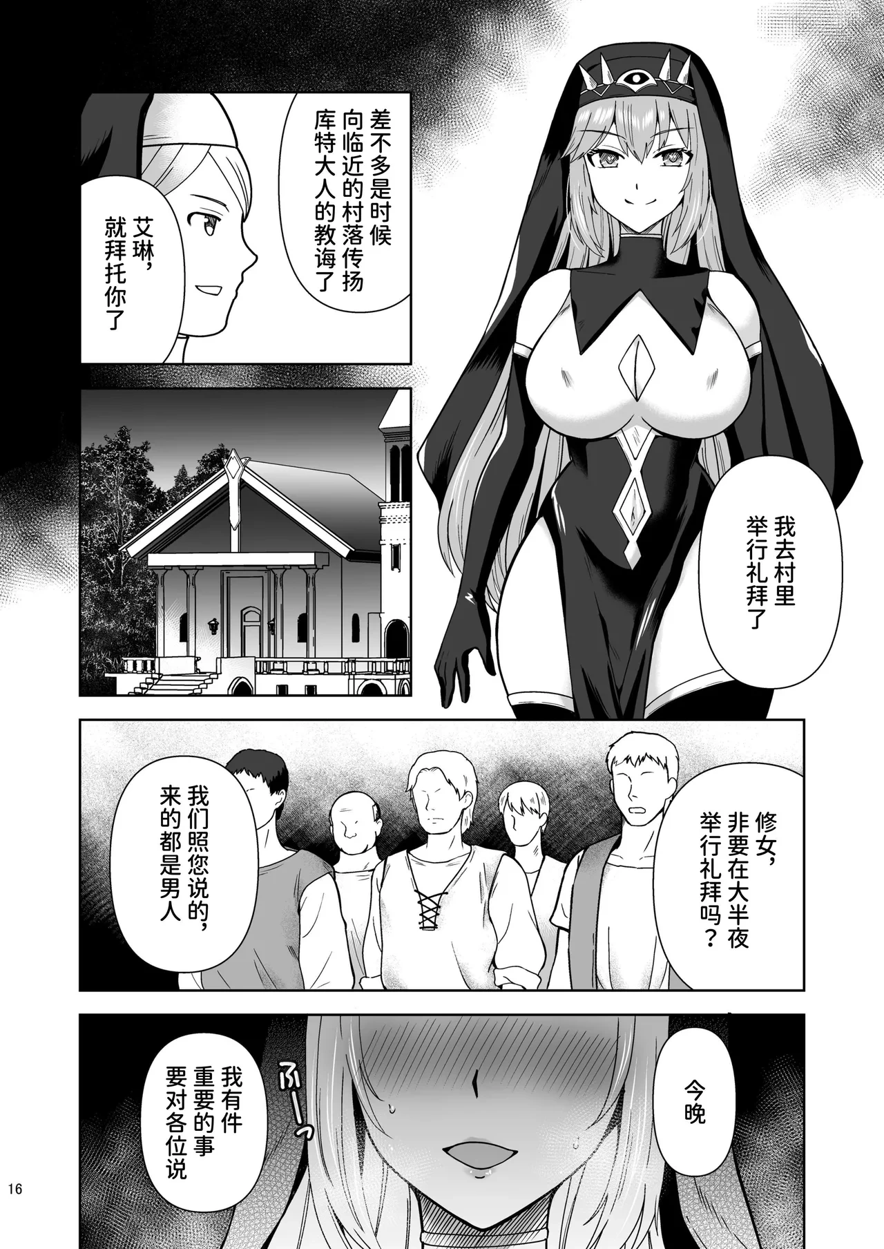 หน้า 16