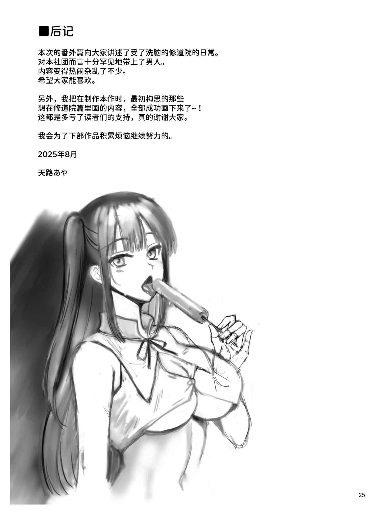 หน้า 25