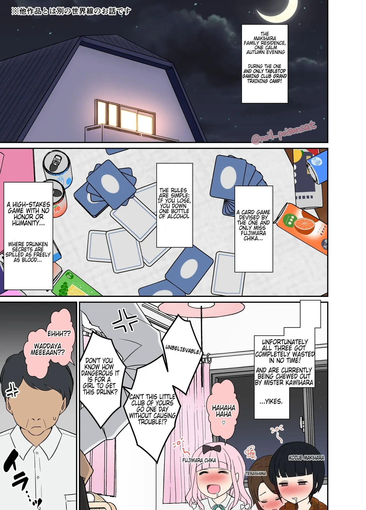 [Dokuneko Noil] Deisui Shita Fujiwara Chika ni Warui Koto o Suru Hanashi | Chika Fujiwara Has a Very Bad Night (Kaguya-sama wa Kokurasetai) [English]