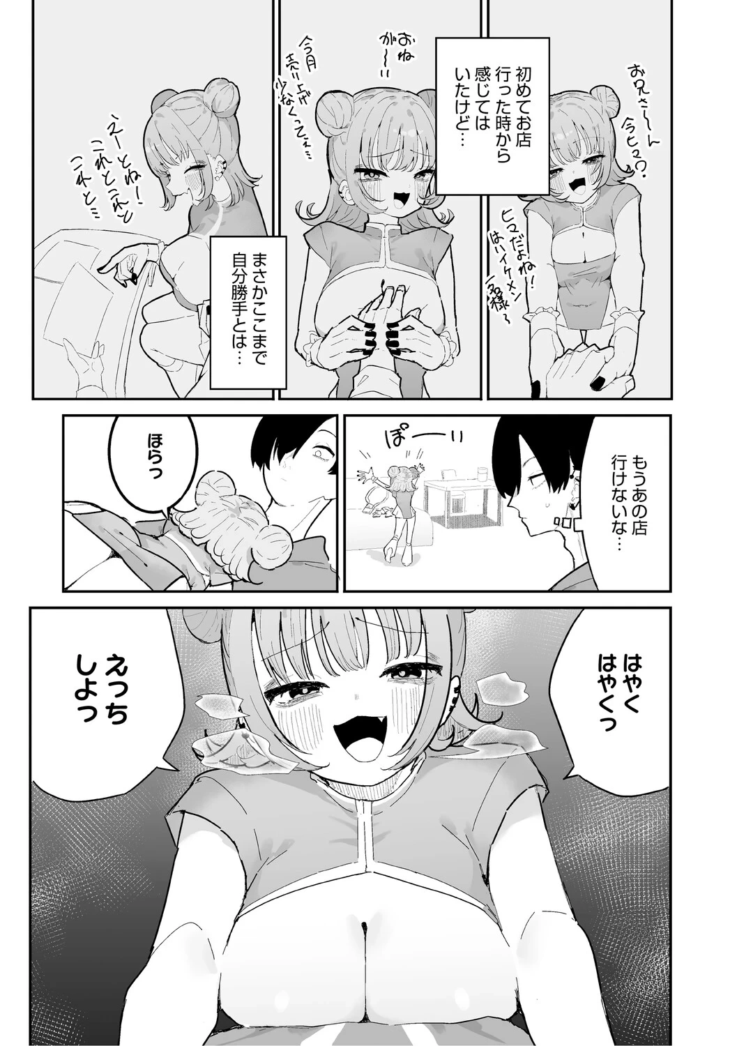 หน้า 84