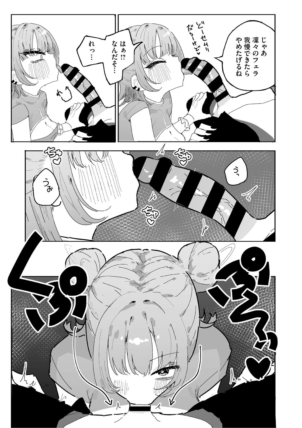 หน้า 86