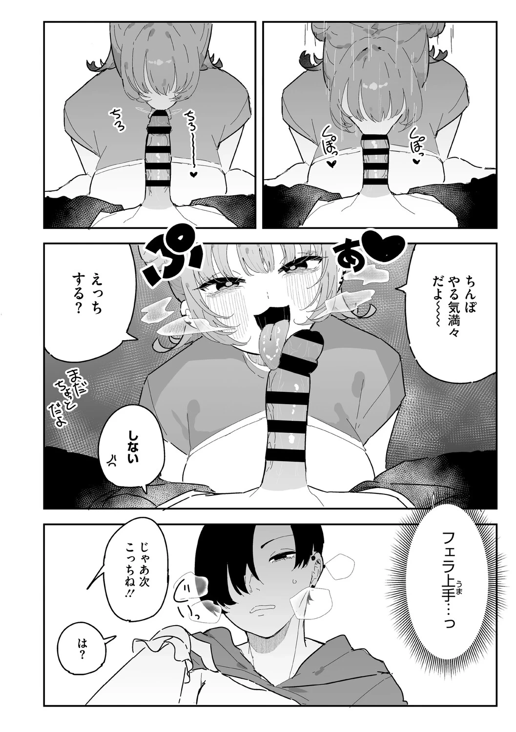 หน้า 87