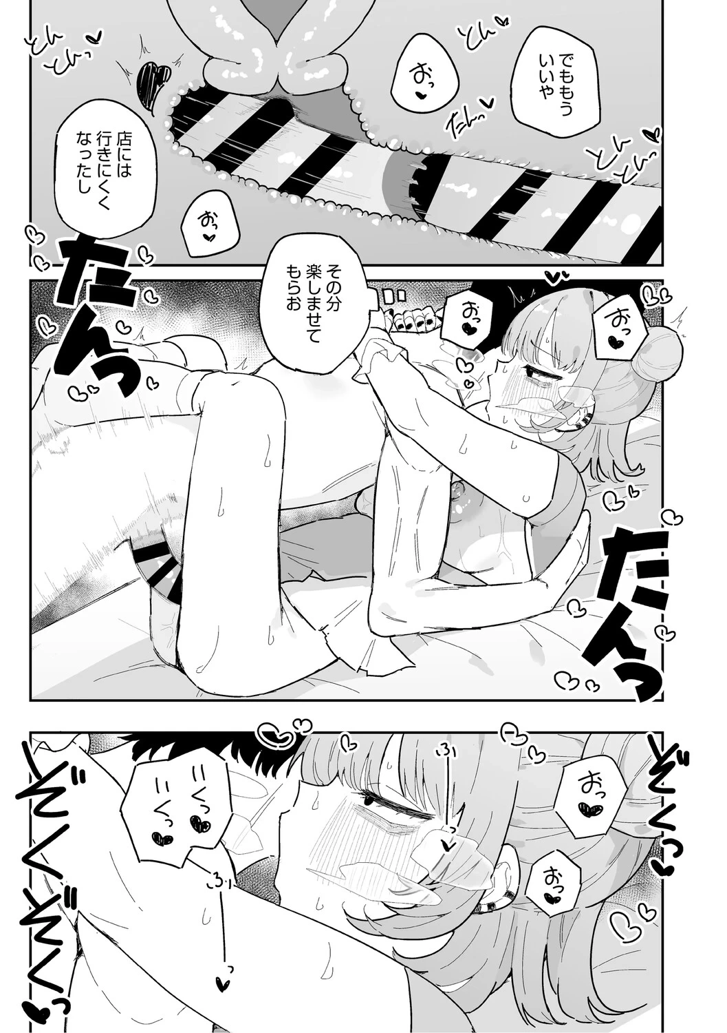 หน้า 94