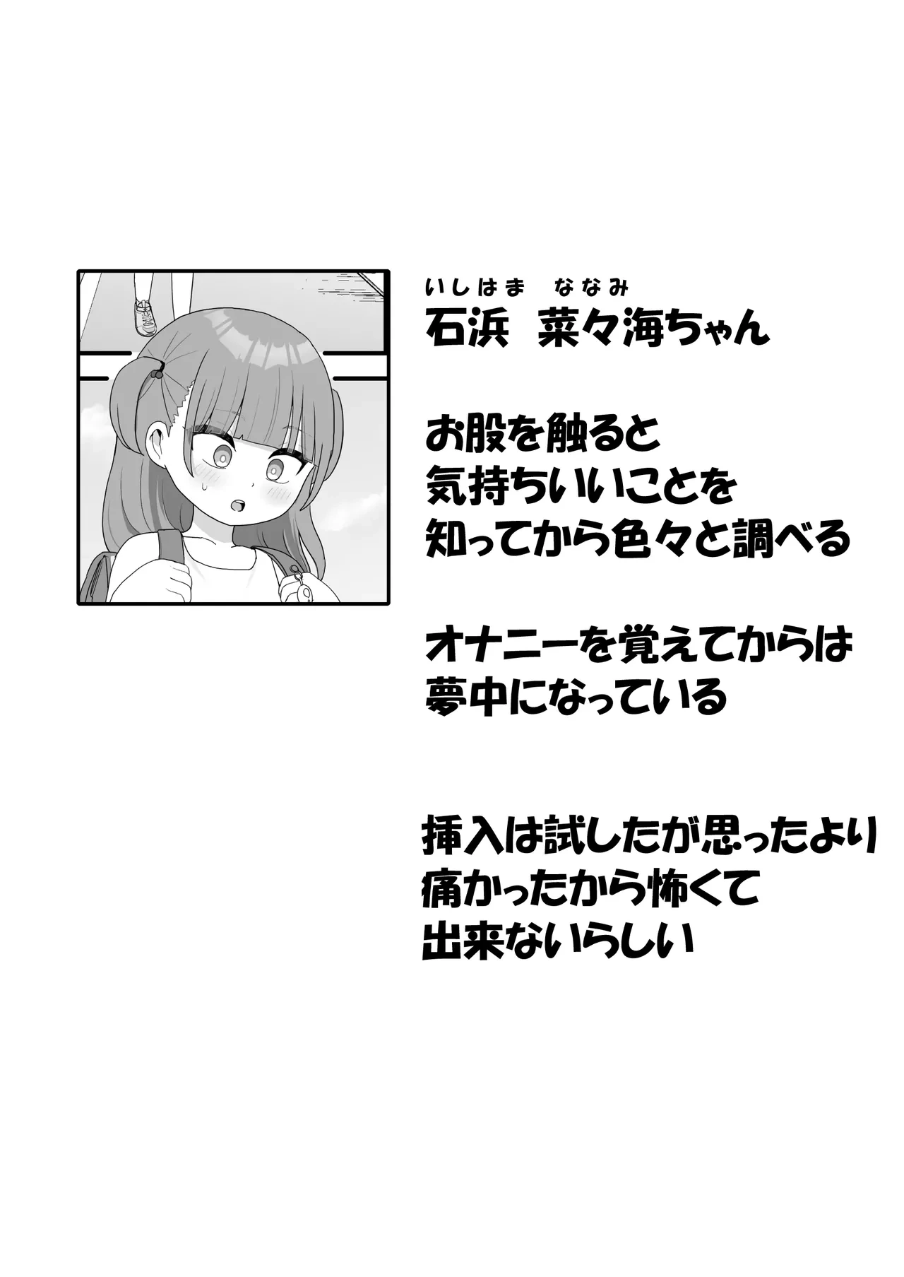 [Shimin Kenri-ya (Puro Shimin)] Ippai Shitai Daisuki na Koto