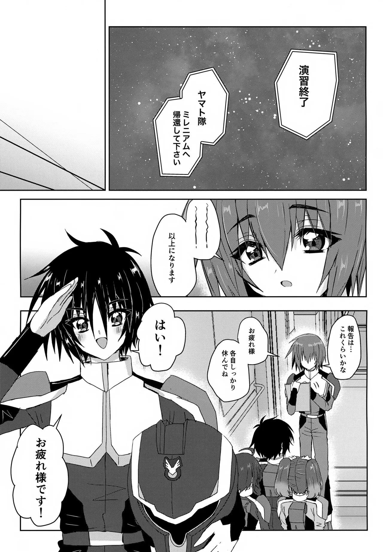 (Hoshi ni Negai o 2025) [Manjuu Futon. (Nji.)] Partner wa Yokkyuu Fuman!! (Gundam SEED FREEDOM)