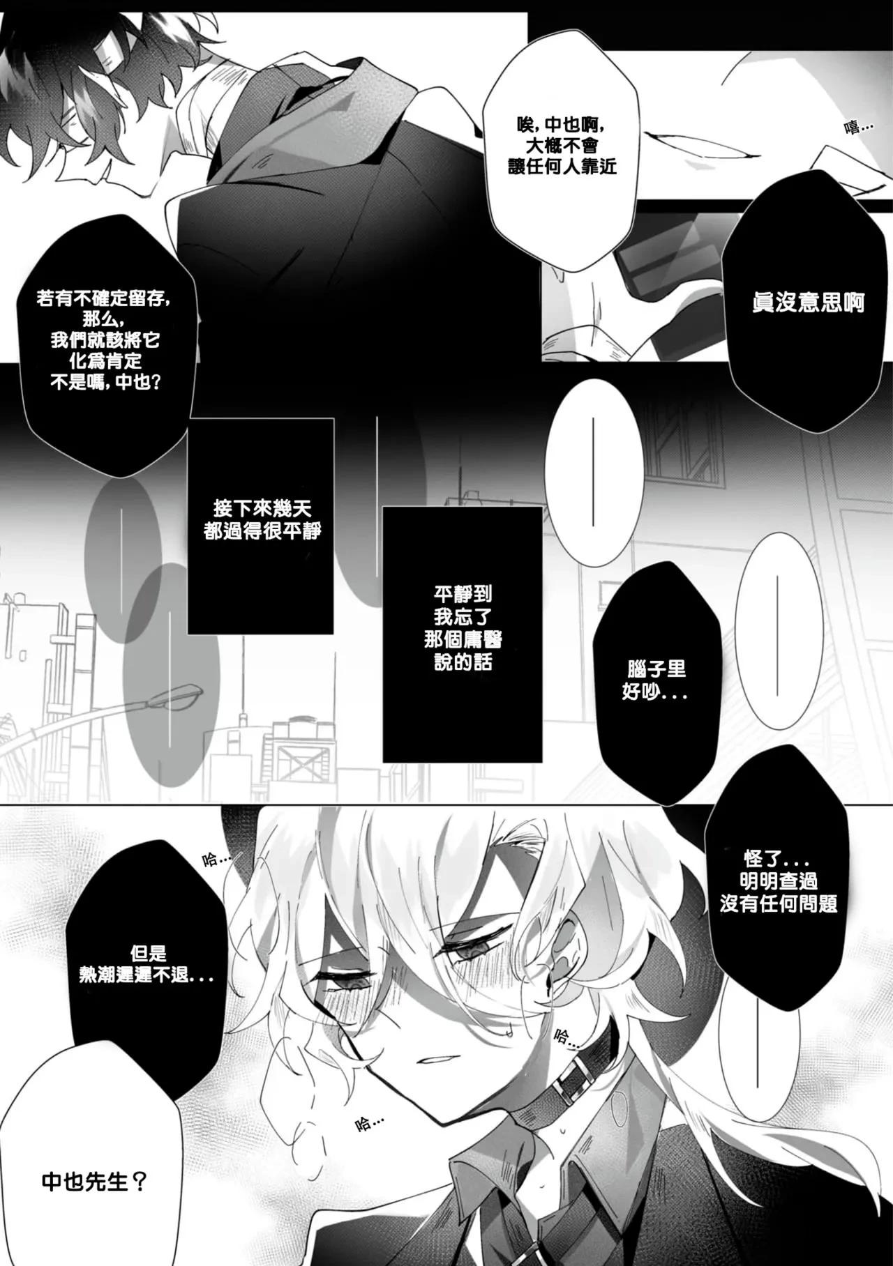 หน้า 8