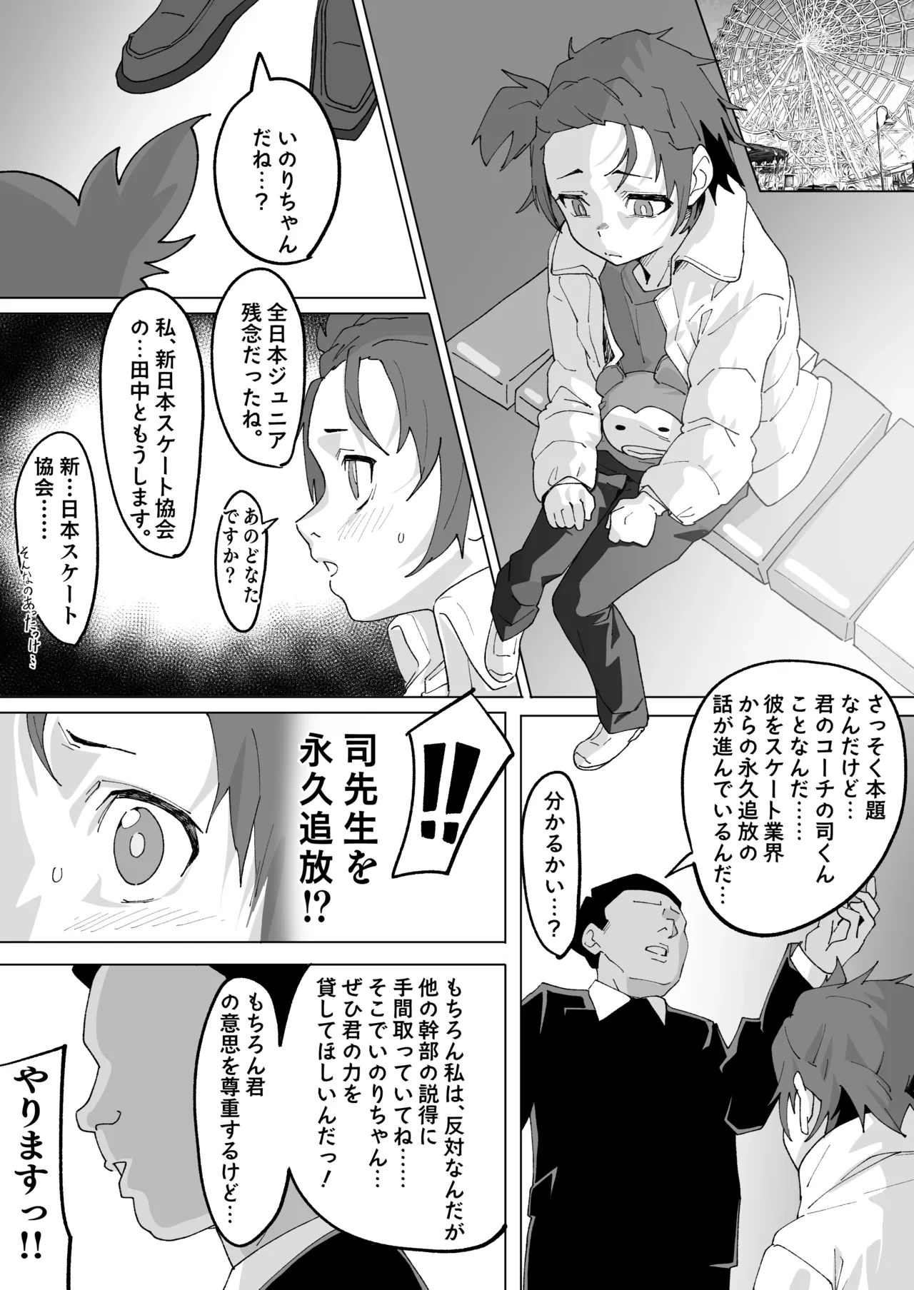 [Ikacream] Kessoku Inori wa Settai Jouzu (Medalist)