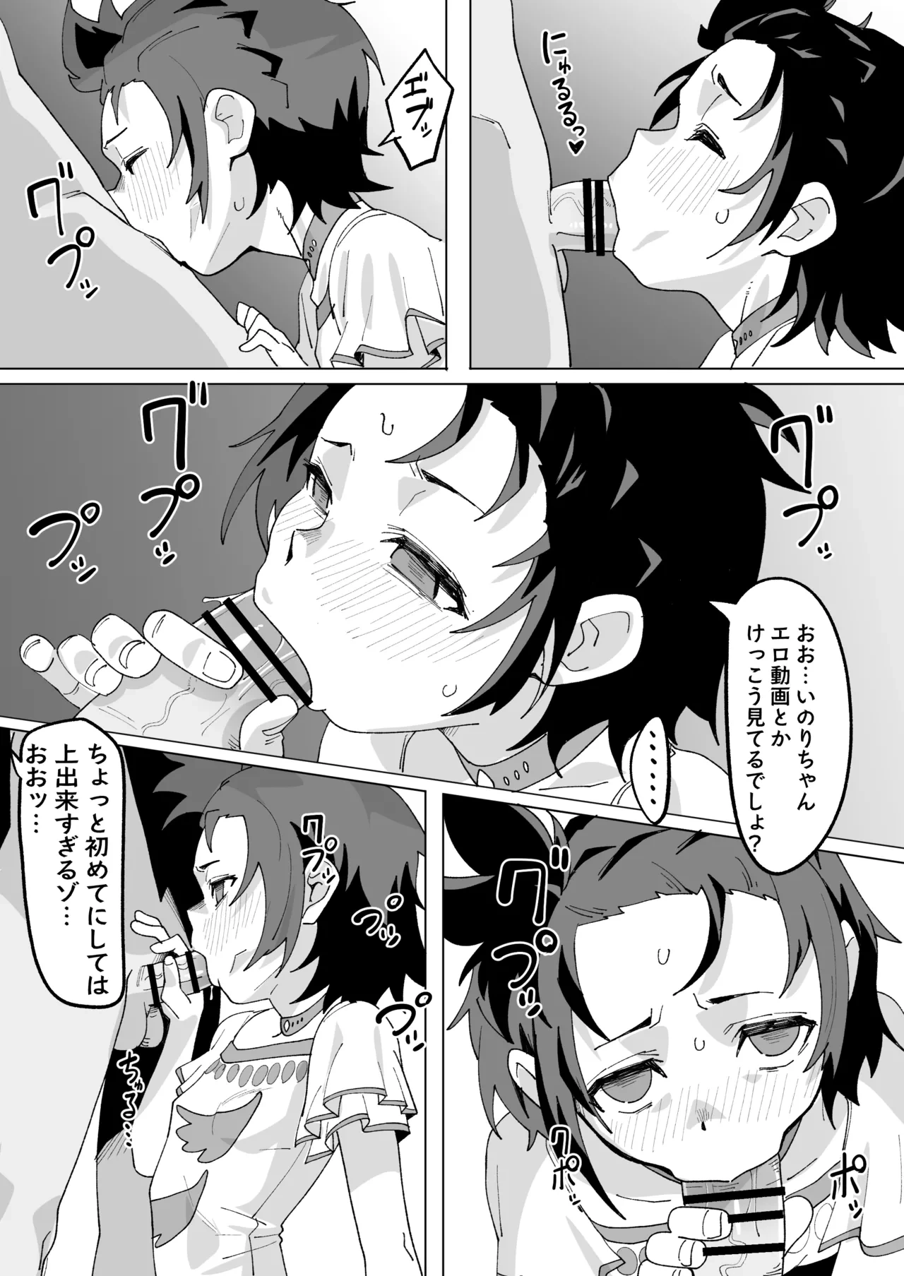 หน้า 6