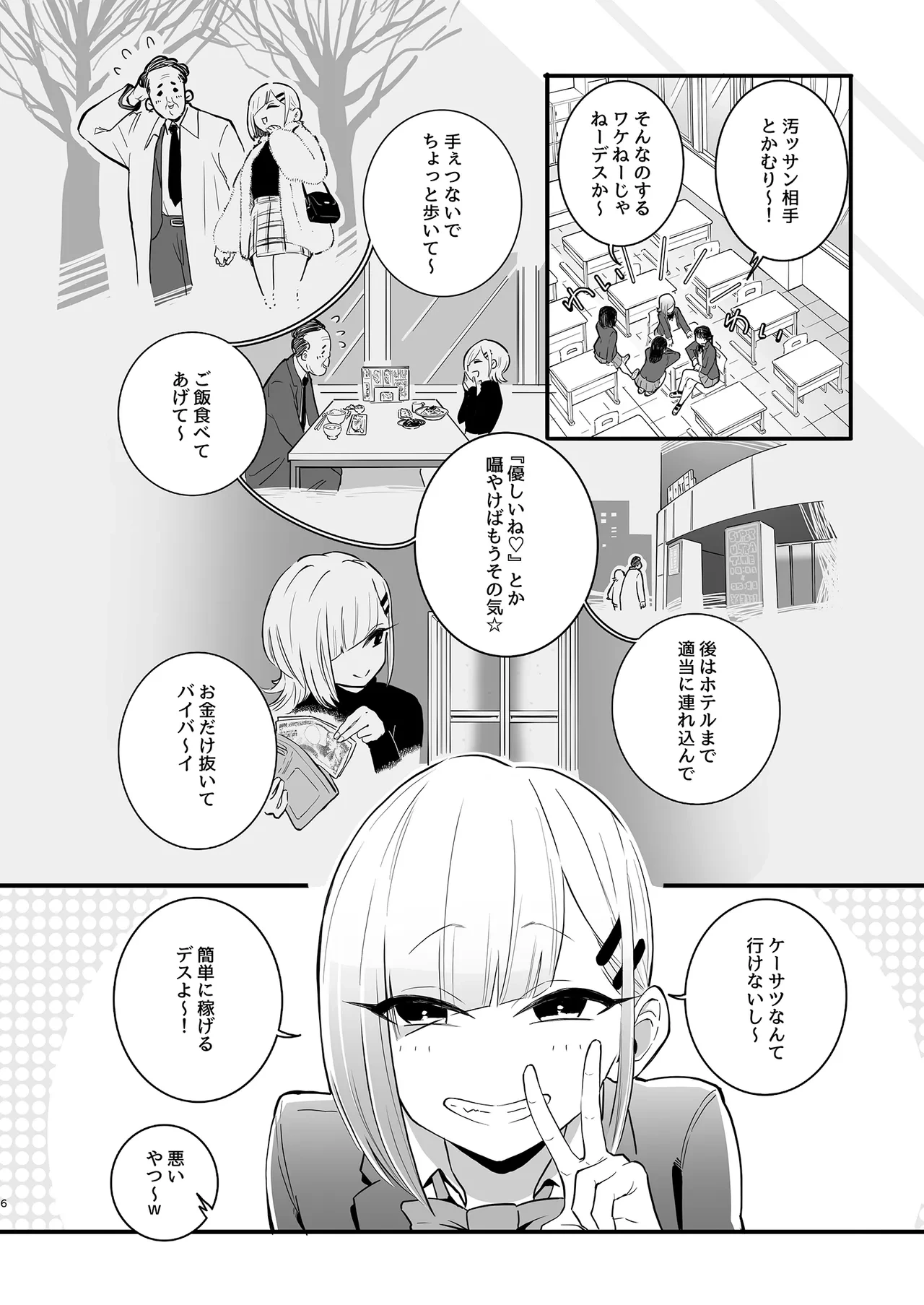 หน้า 6