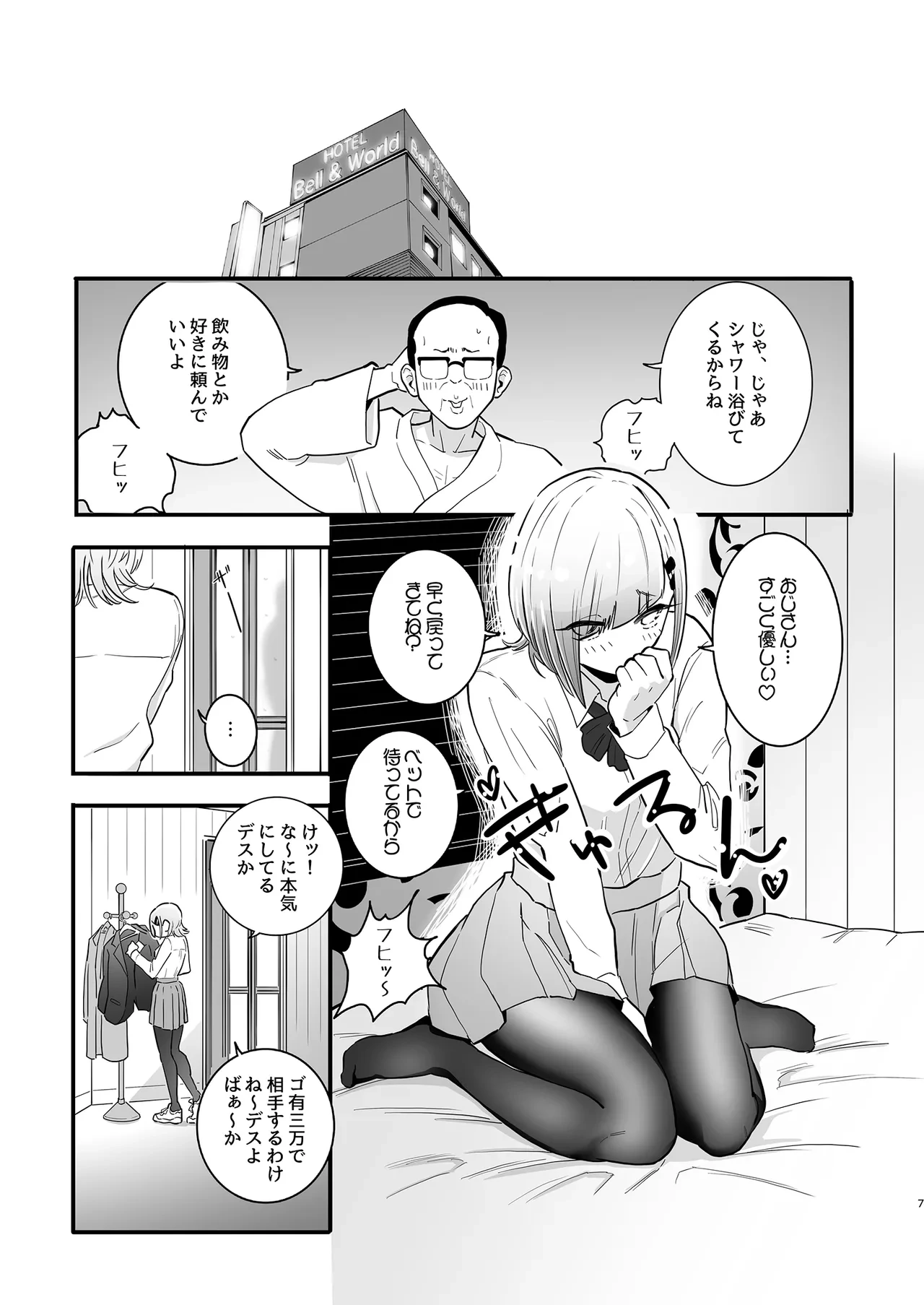 หน้า 7