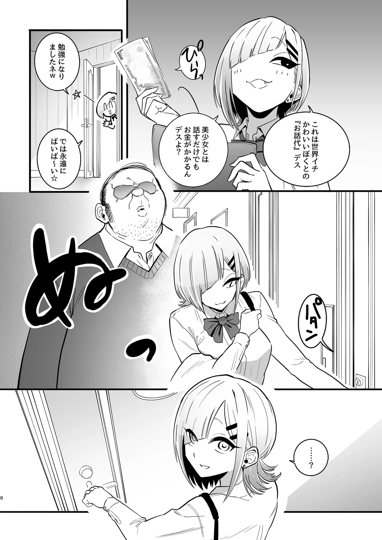 หน้า 8