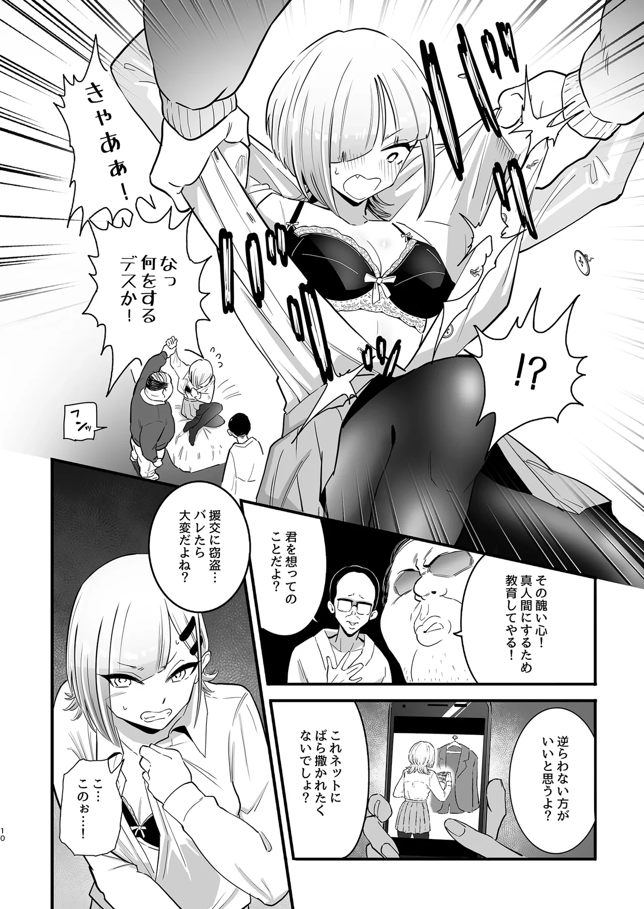 หน้า 10