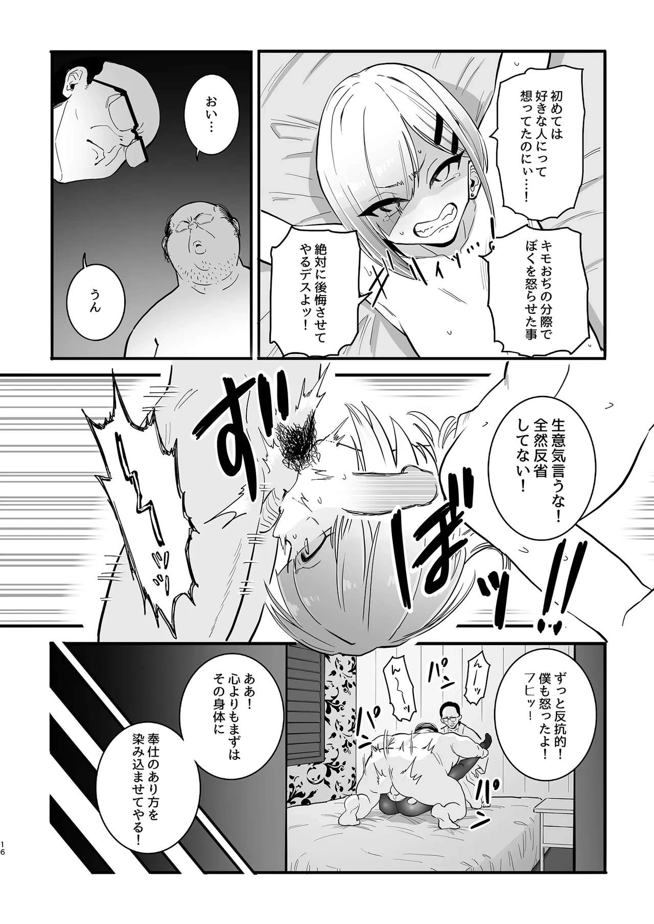 หน้า 16