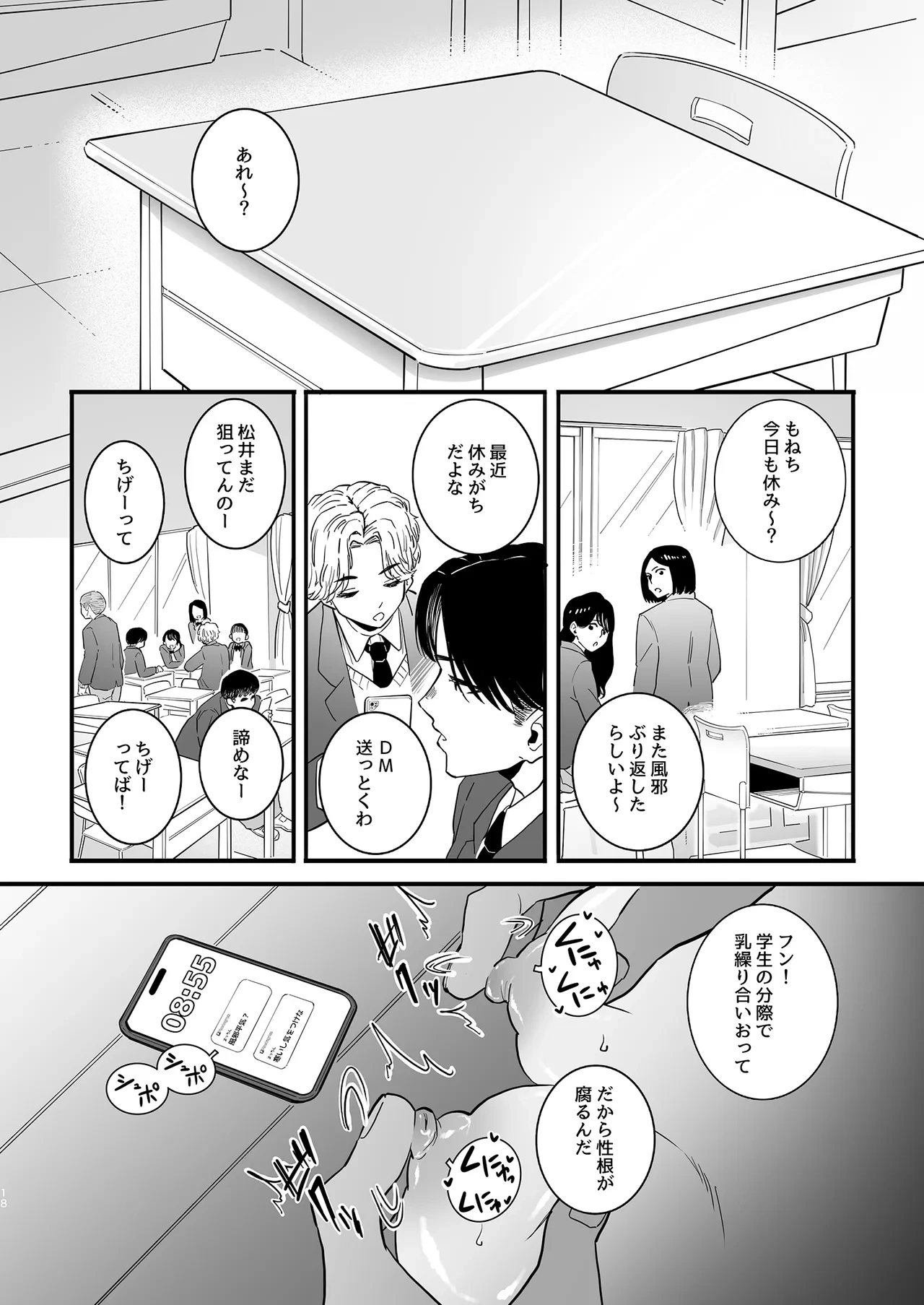 หน้า 18