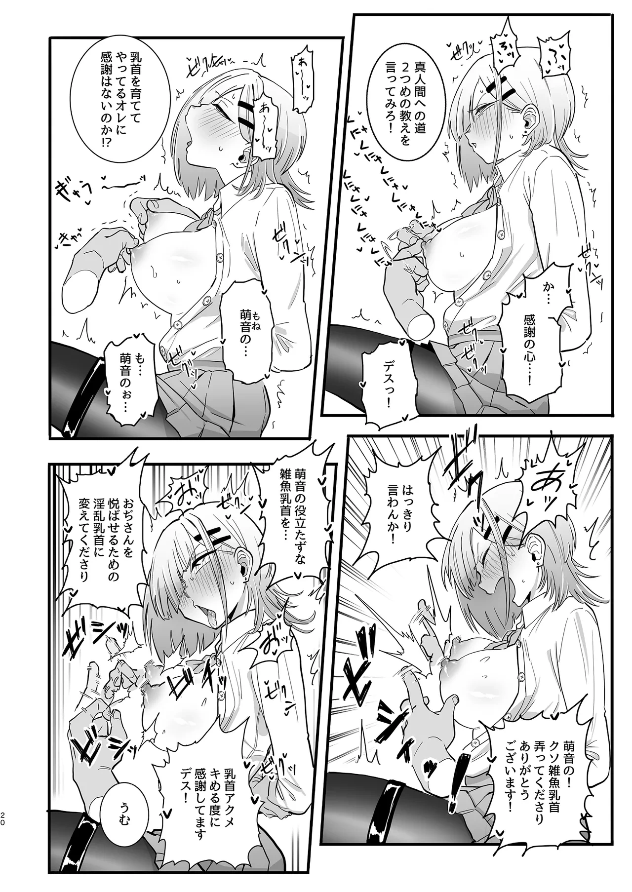 หน้า 20