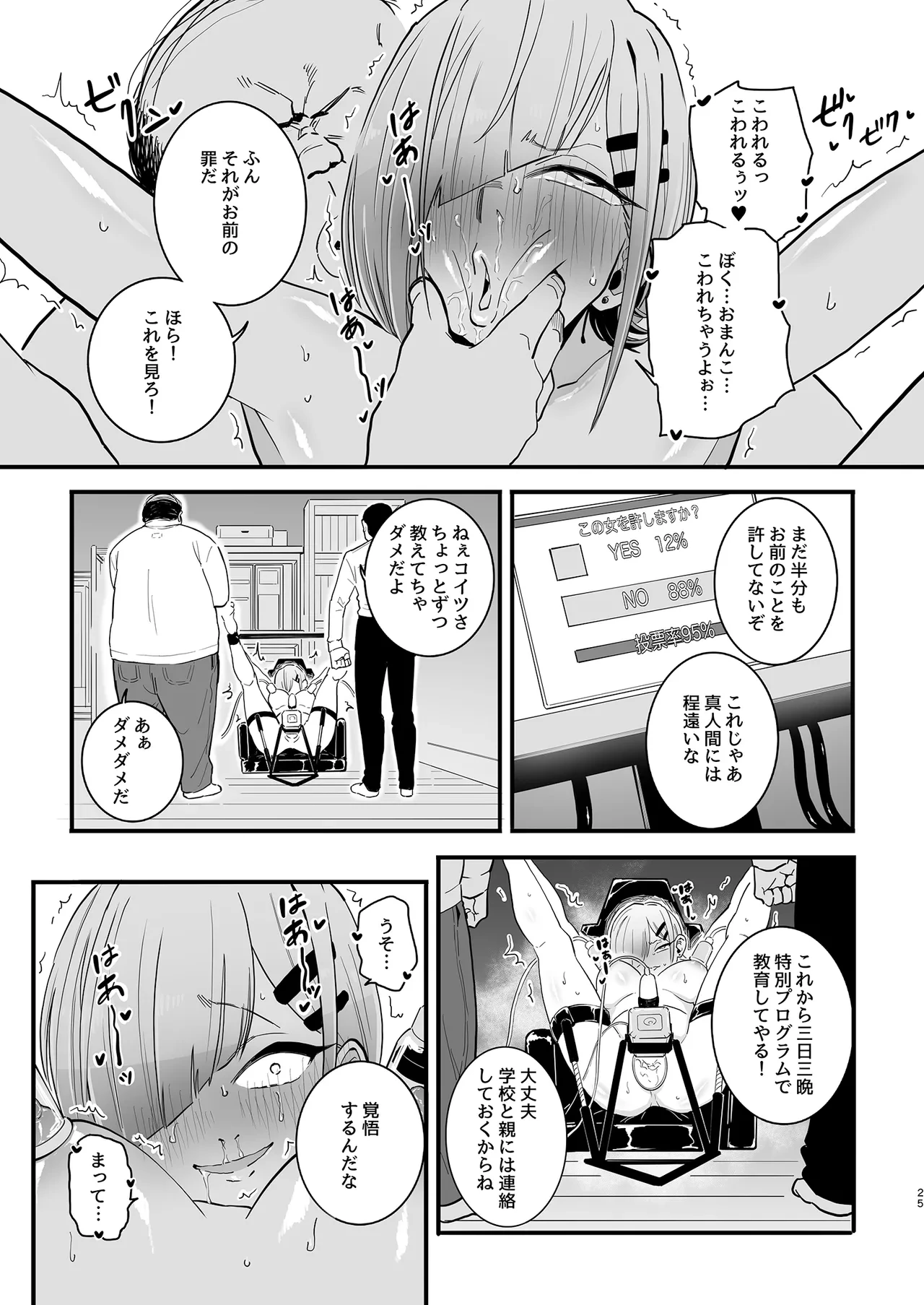 หน้า 25