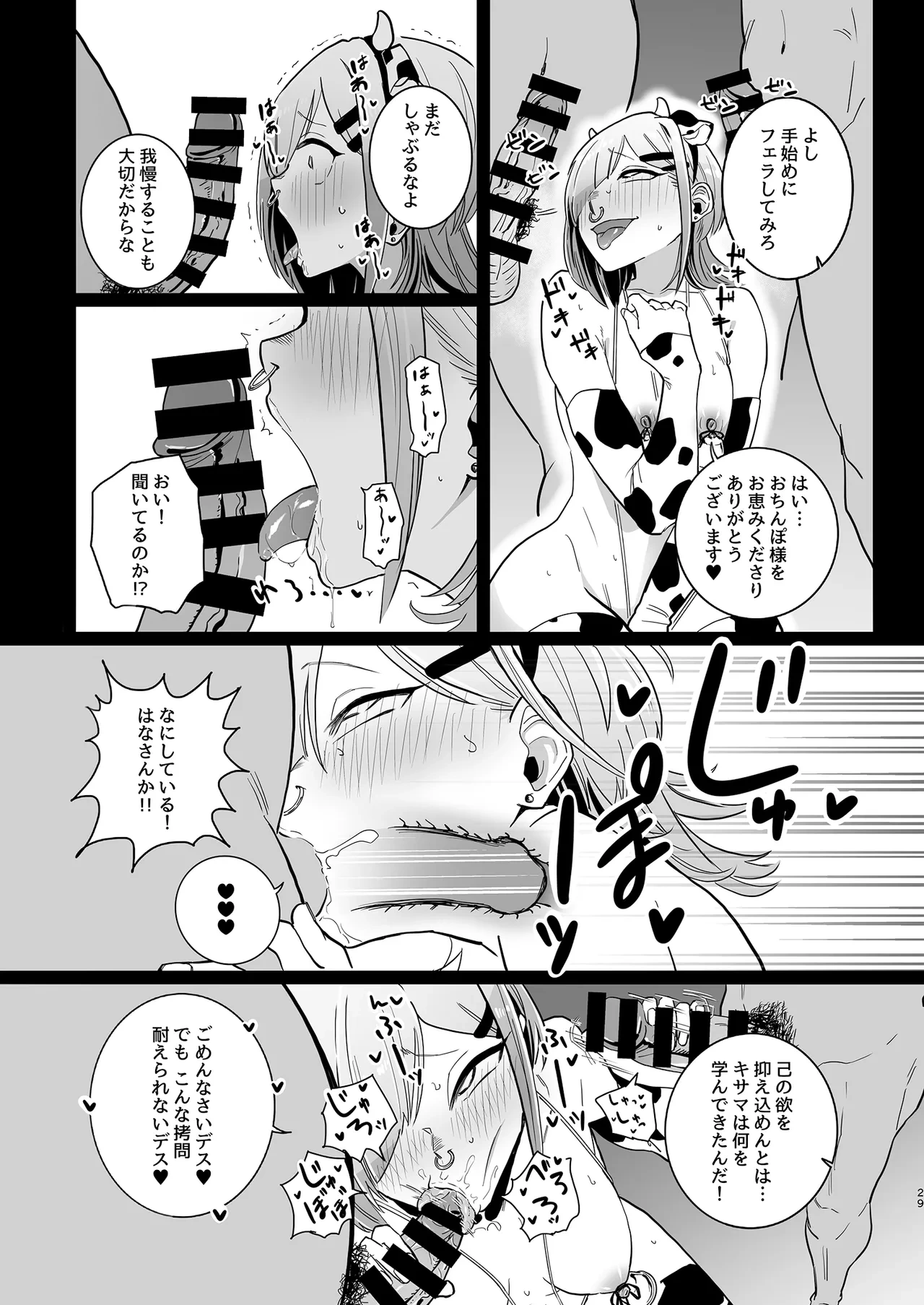 หน้า 29