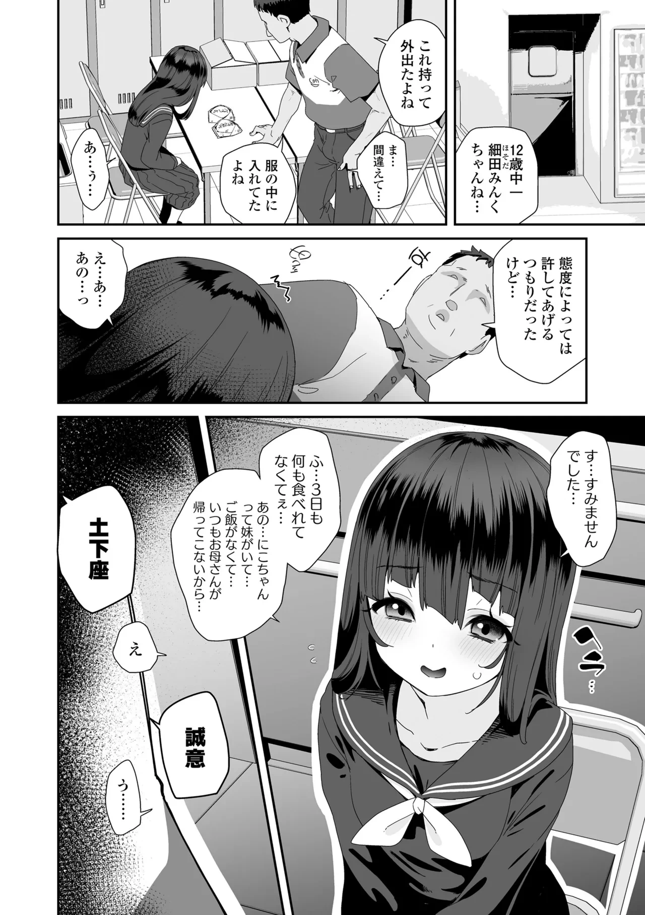 หน้า 6