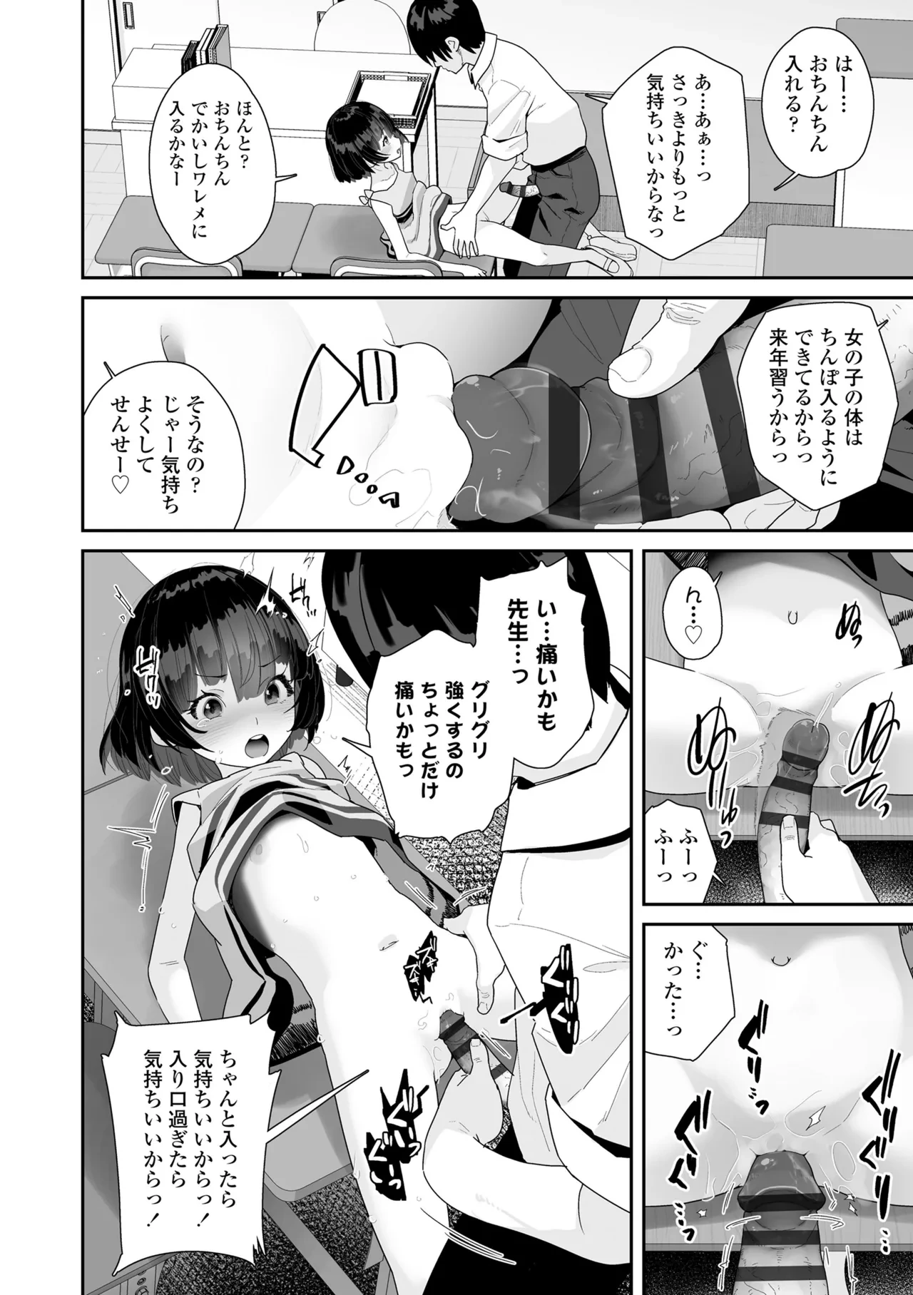 หน้า 42