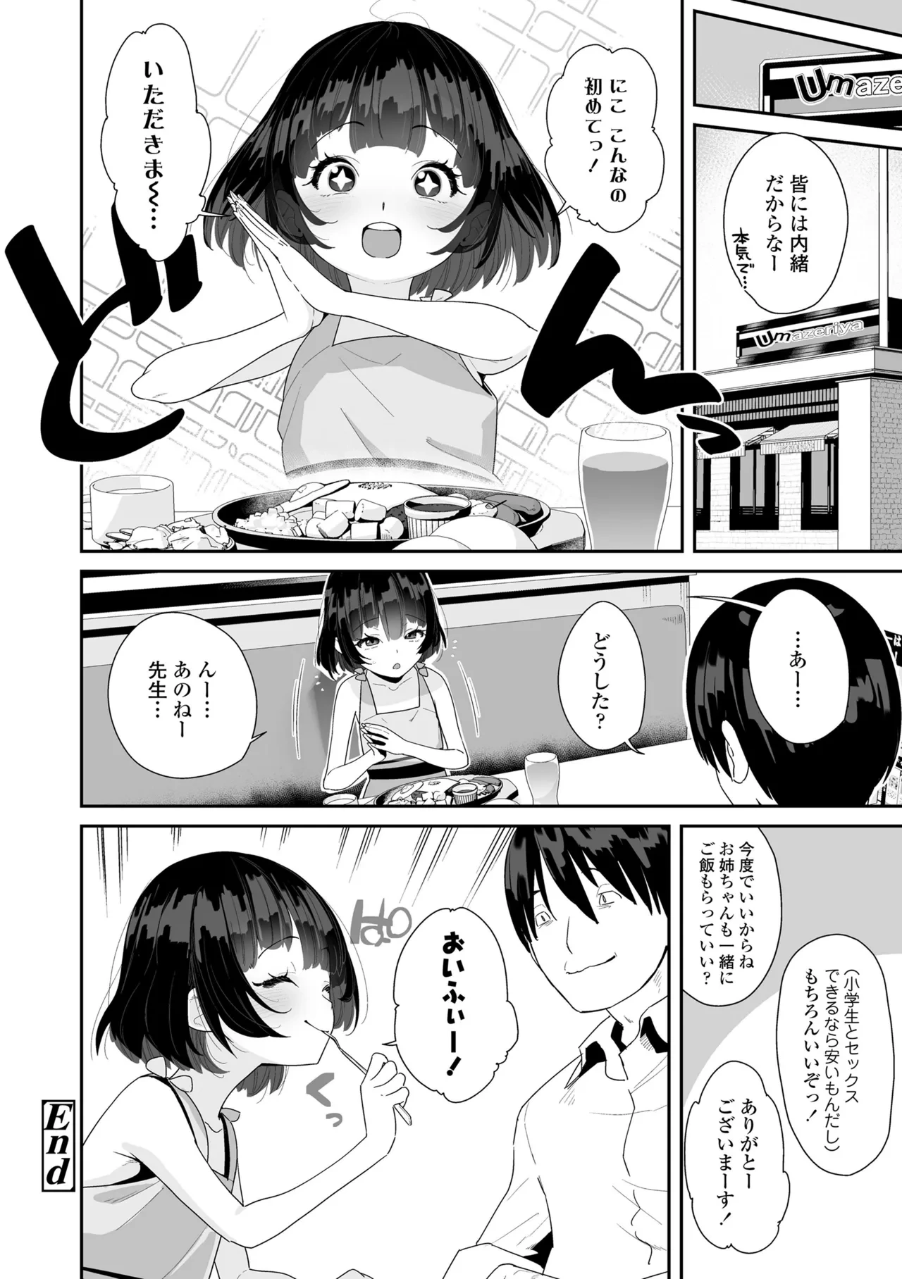 หน้า 54