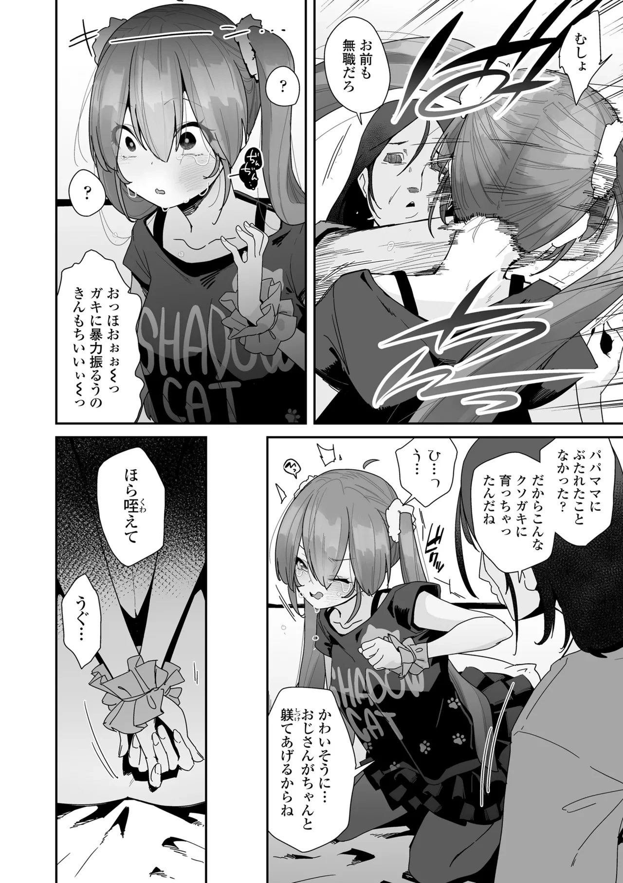 หน้า 112