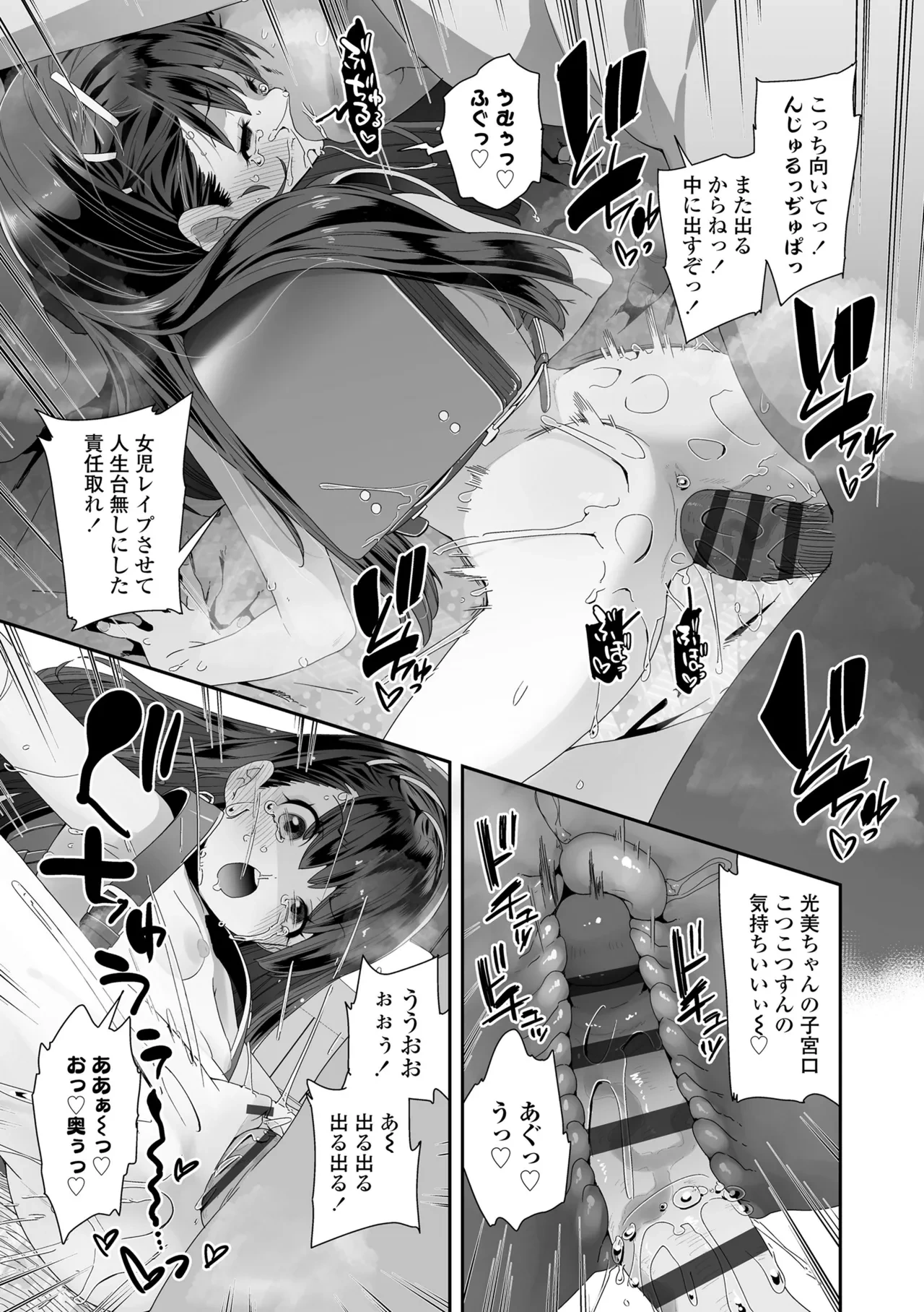หน้า 143
