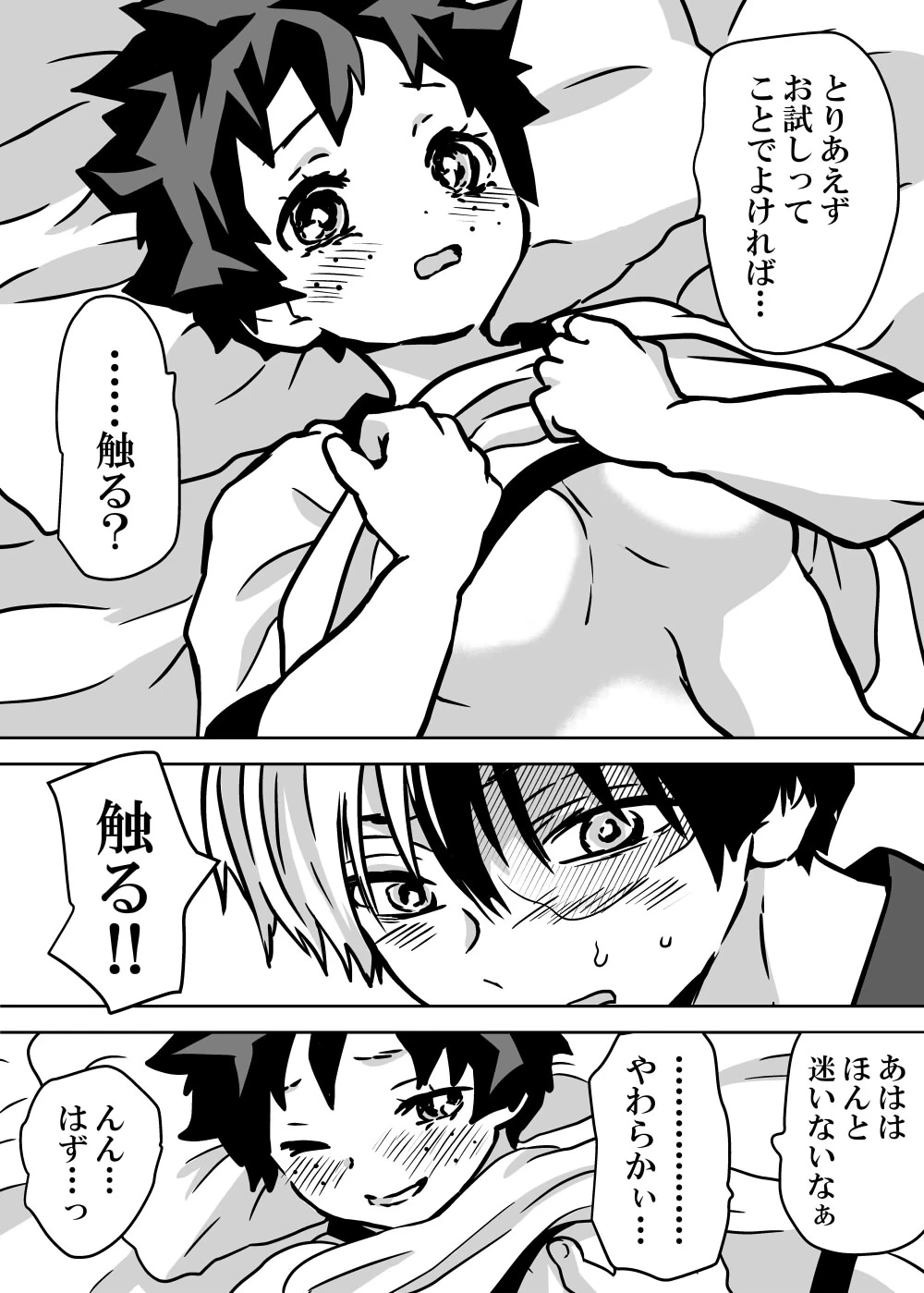 หน้า 71
