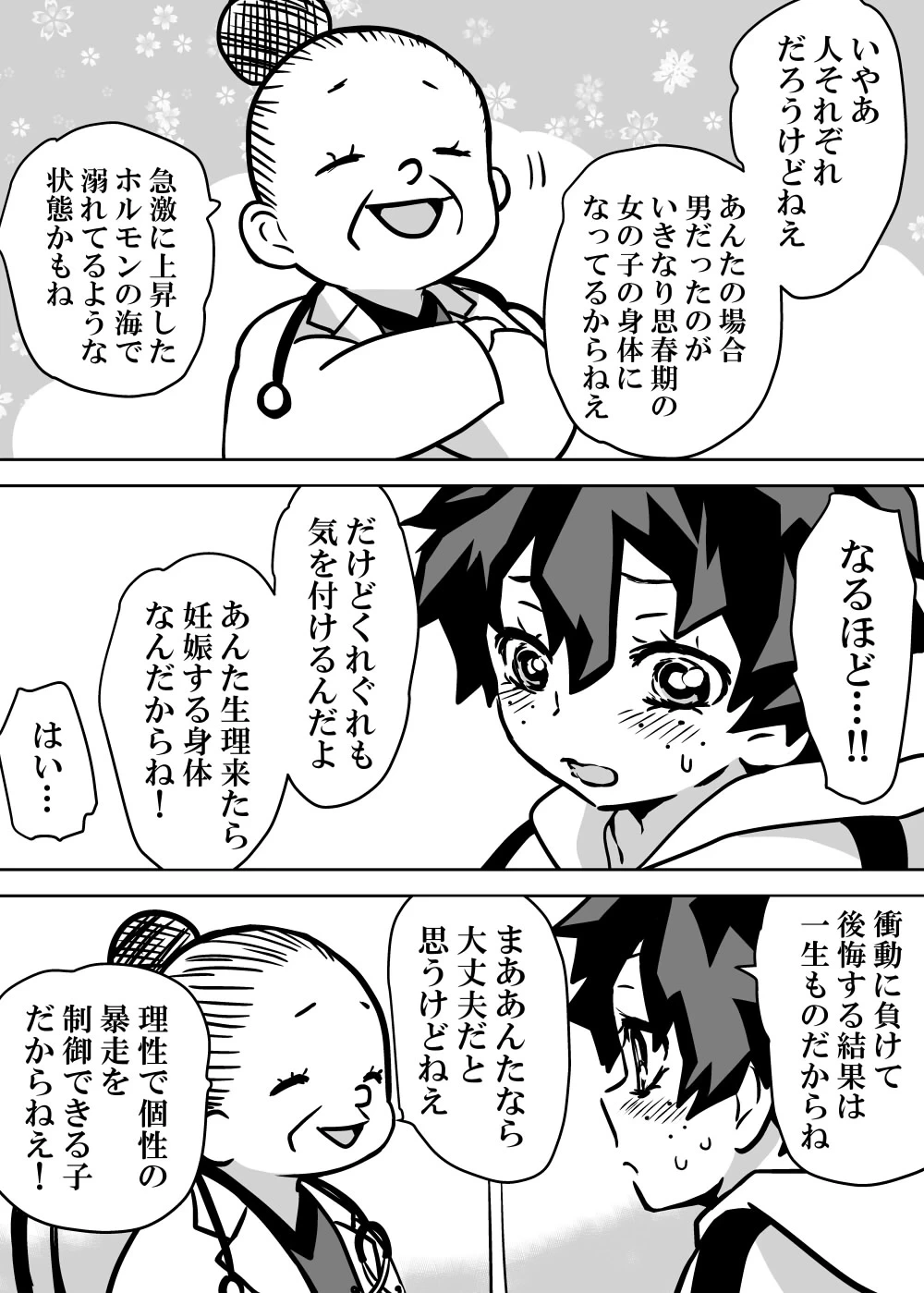 หน้า 103