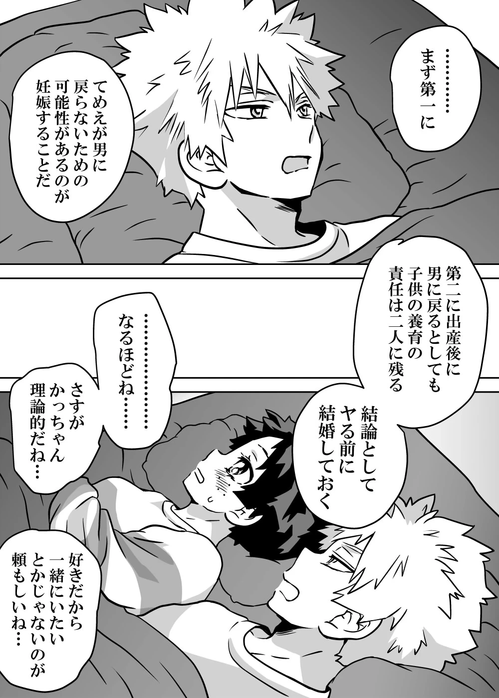 หน้า 192