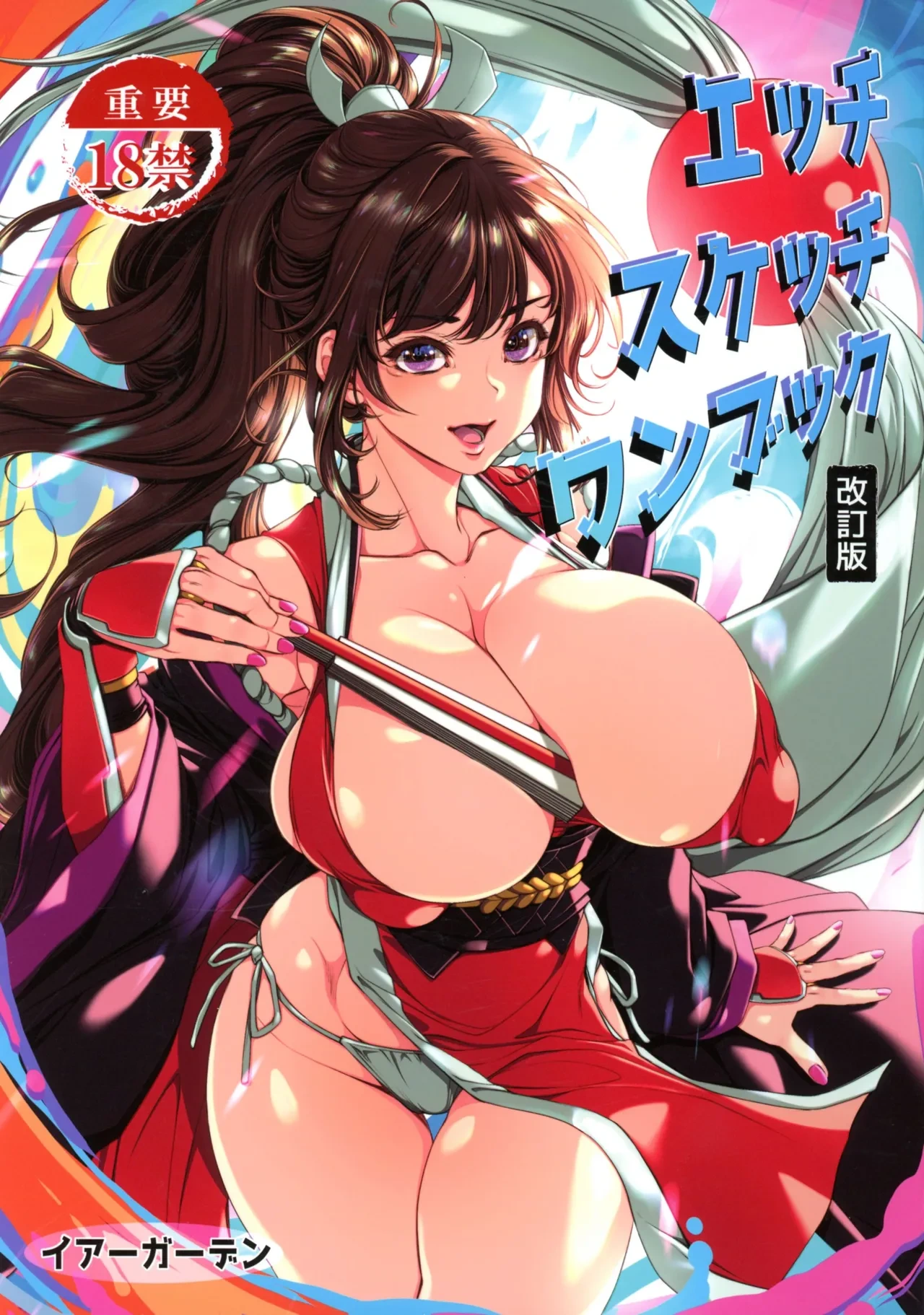 (C106) [Year Garden (Hozono)] Etchi Sketch One Book Kaichouban (Various)