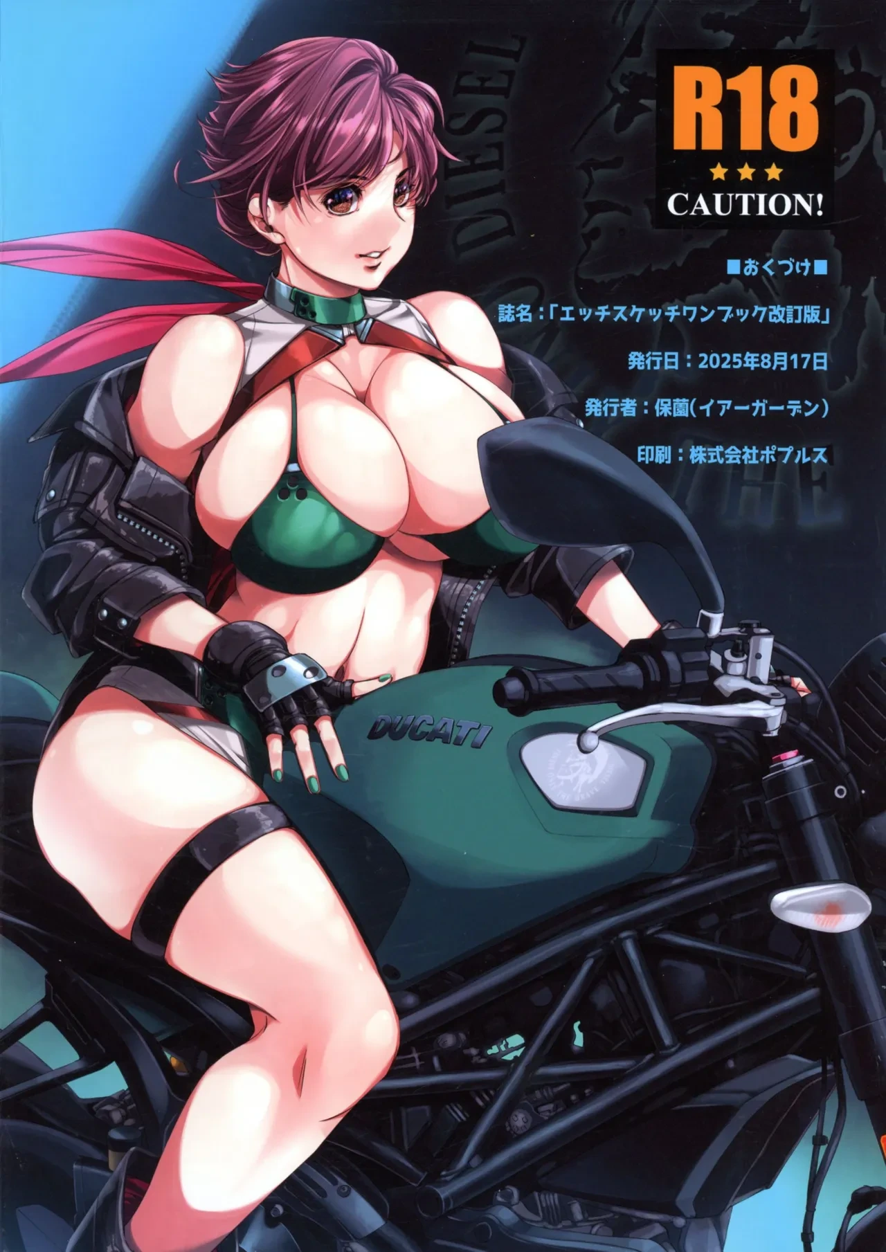 (C106) [Year Garden (Hozono)] Etchi Sketch One Book Kaichouban (Various)