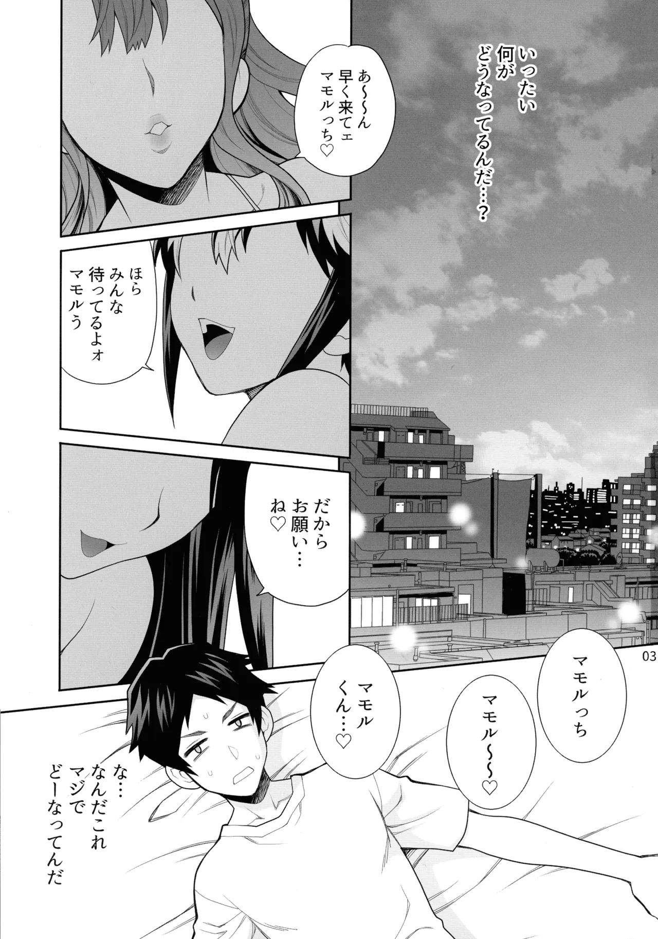 หน้า 3