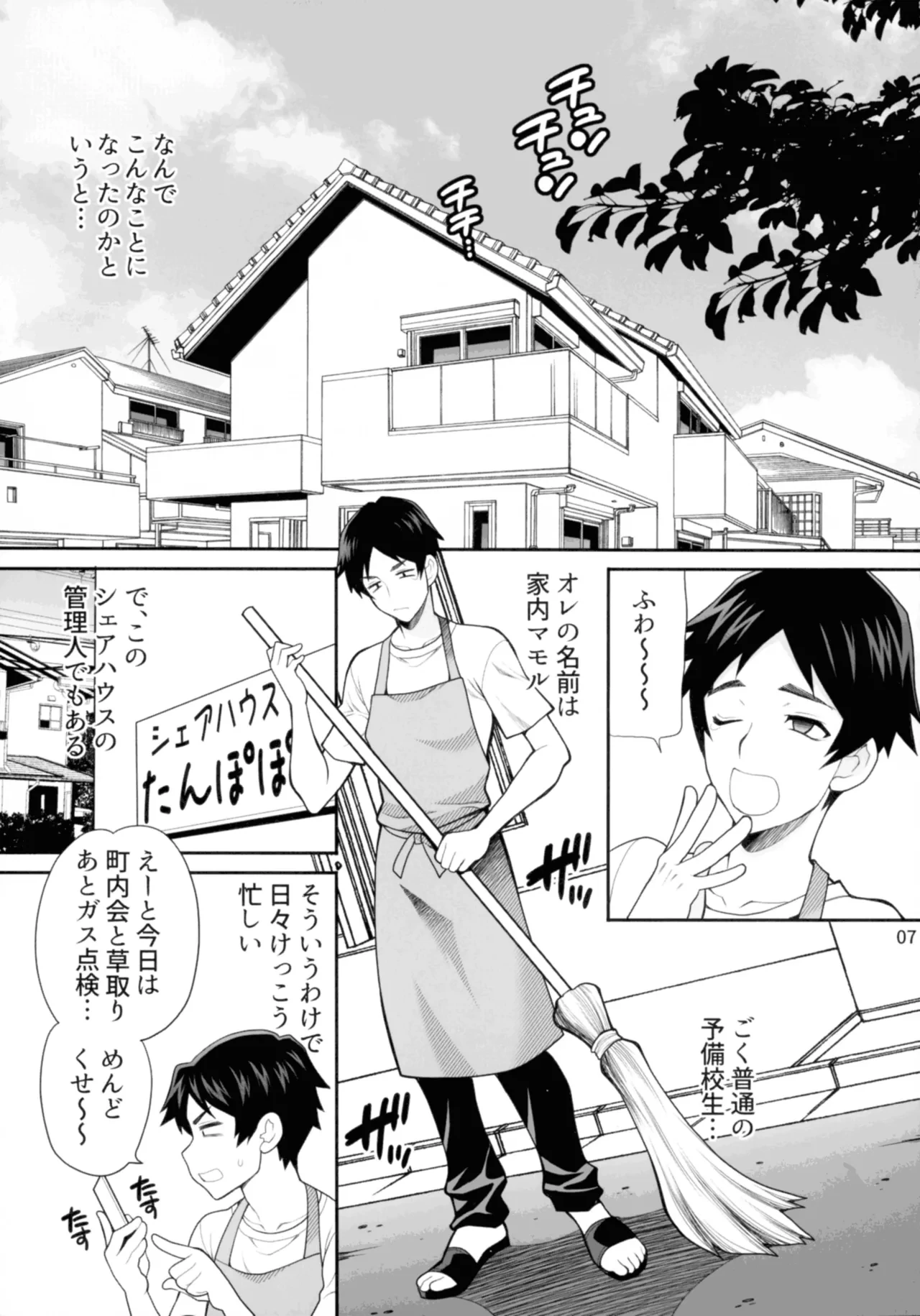 หน้า 6