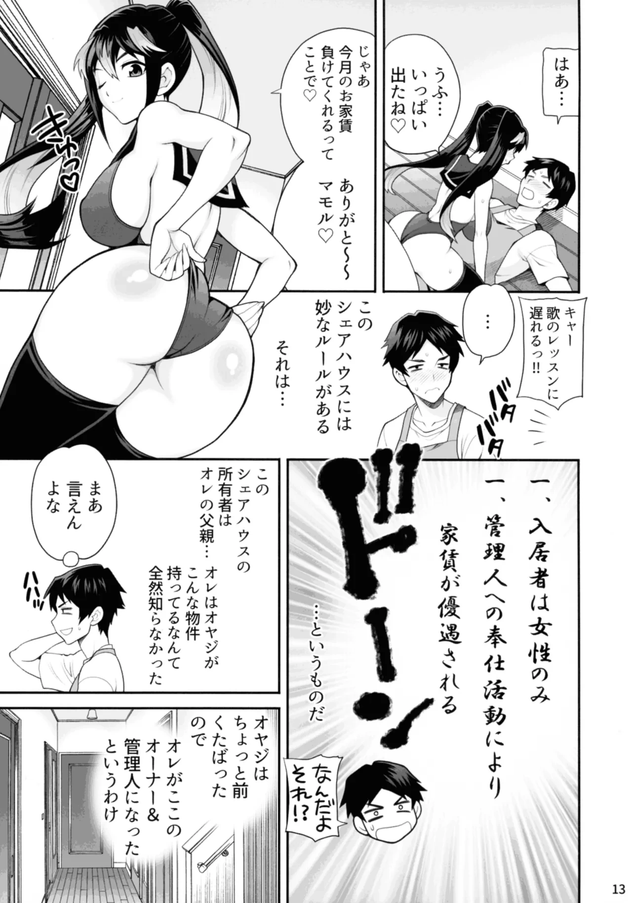 หน้า 12