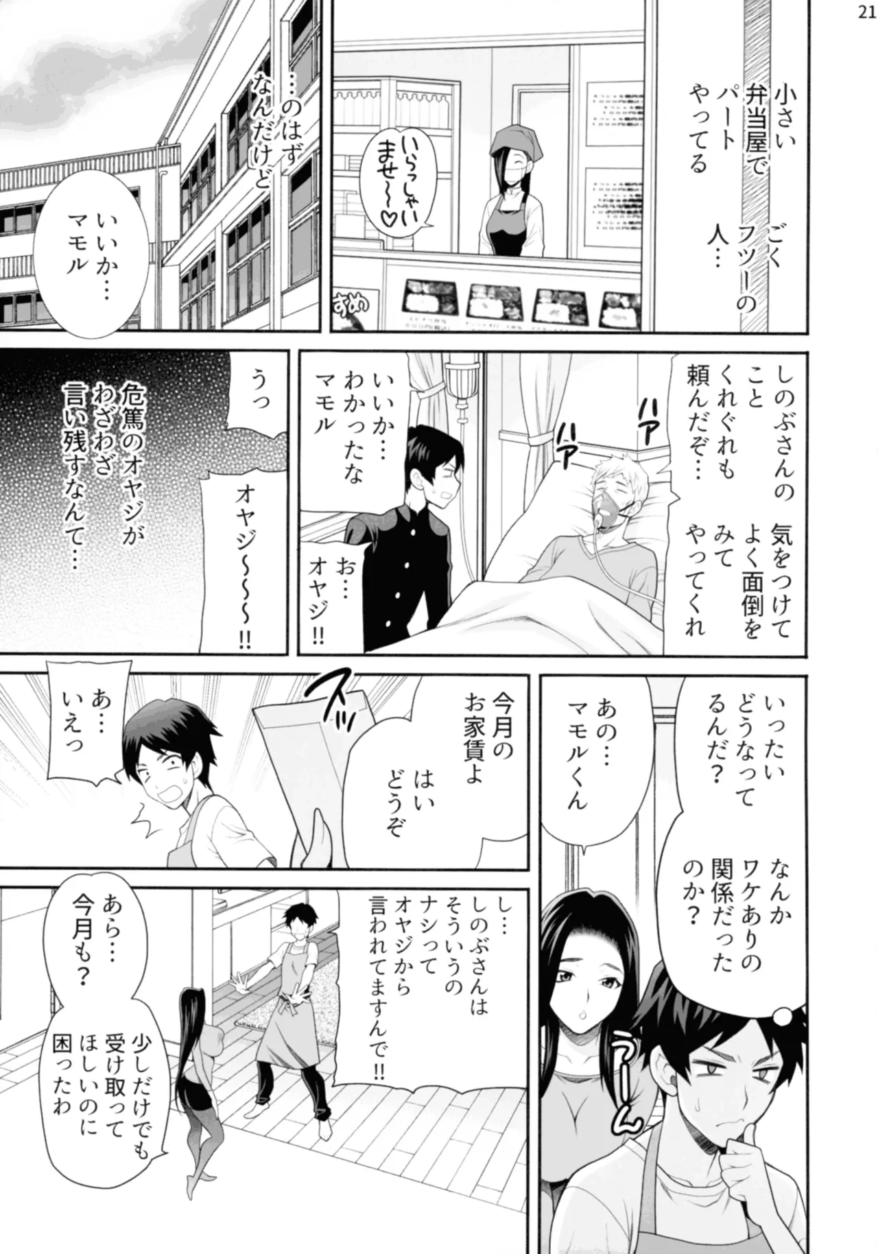 หน้า 20